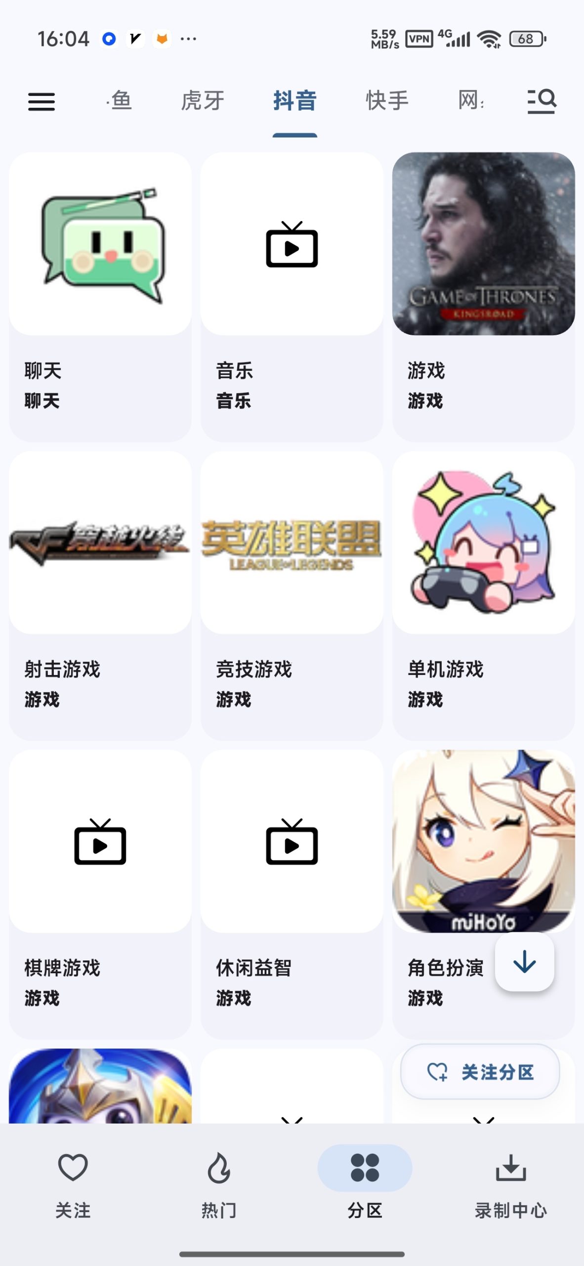 【分享】纯粹直播2.1.1🔥聚合等多平台直播🔥4k原画播放插图3