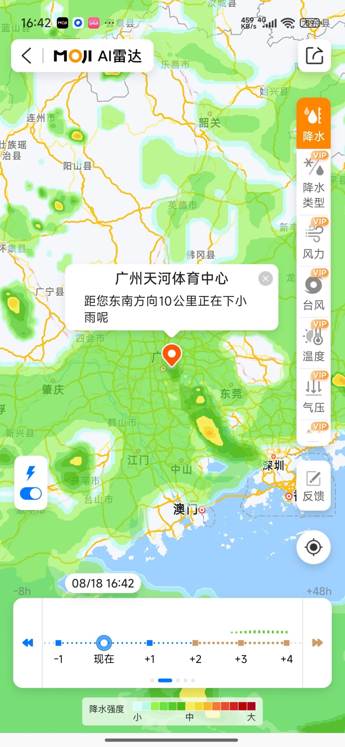 【分享】墨迹天气🌧️每日实况预报🔥可视化地图！解锁会员插图1