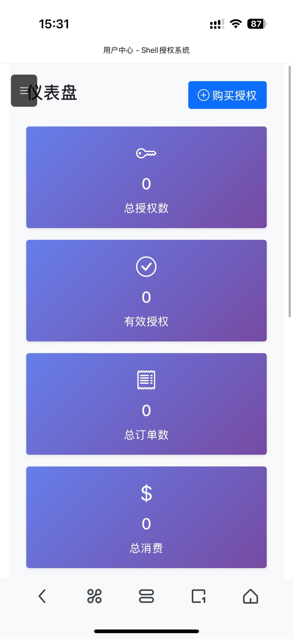 shell脚本授权系统，Linux脚本授权系统-百云游资源网