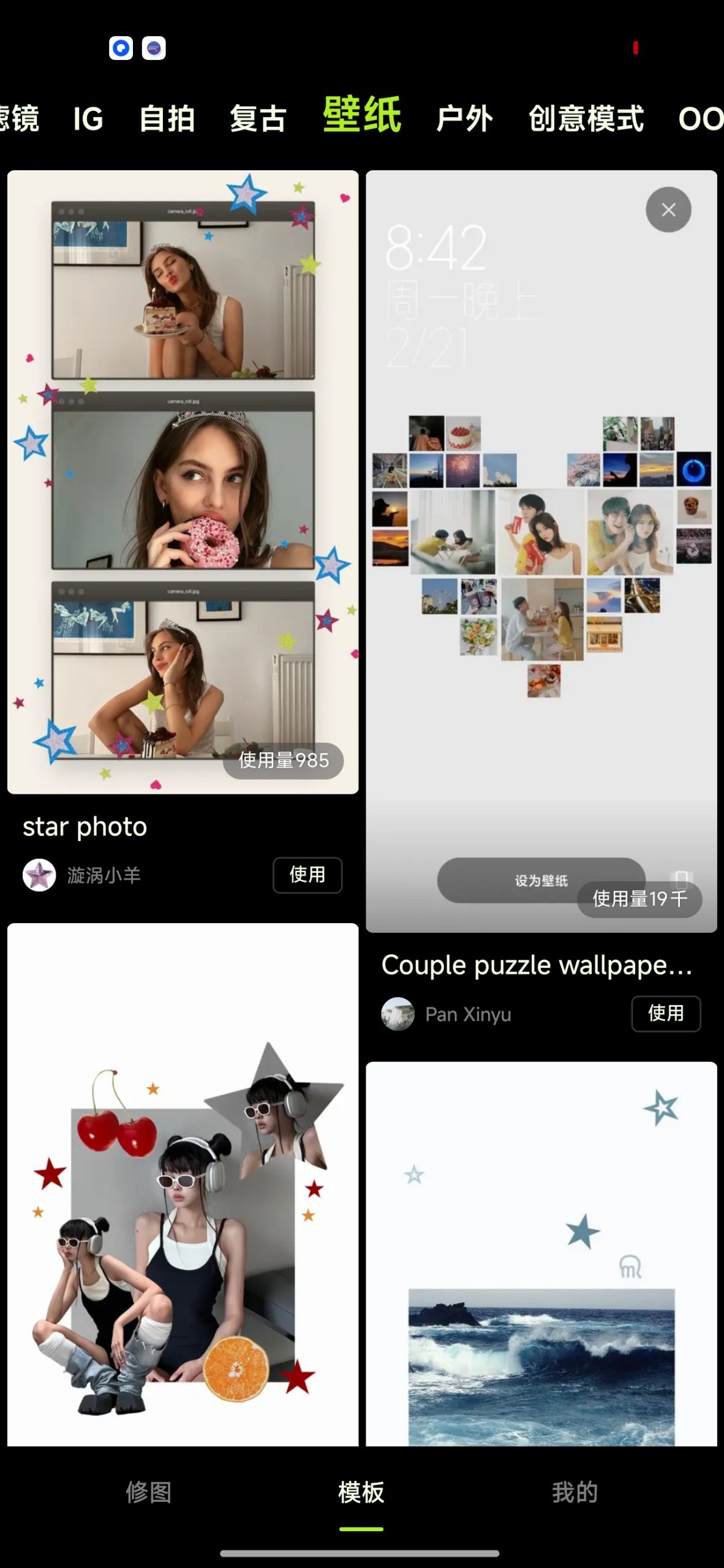 【分享】Hypic 醒图国际版⭕AI全能修图⭕解锁永久会员插图4