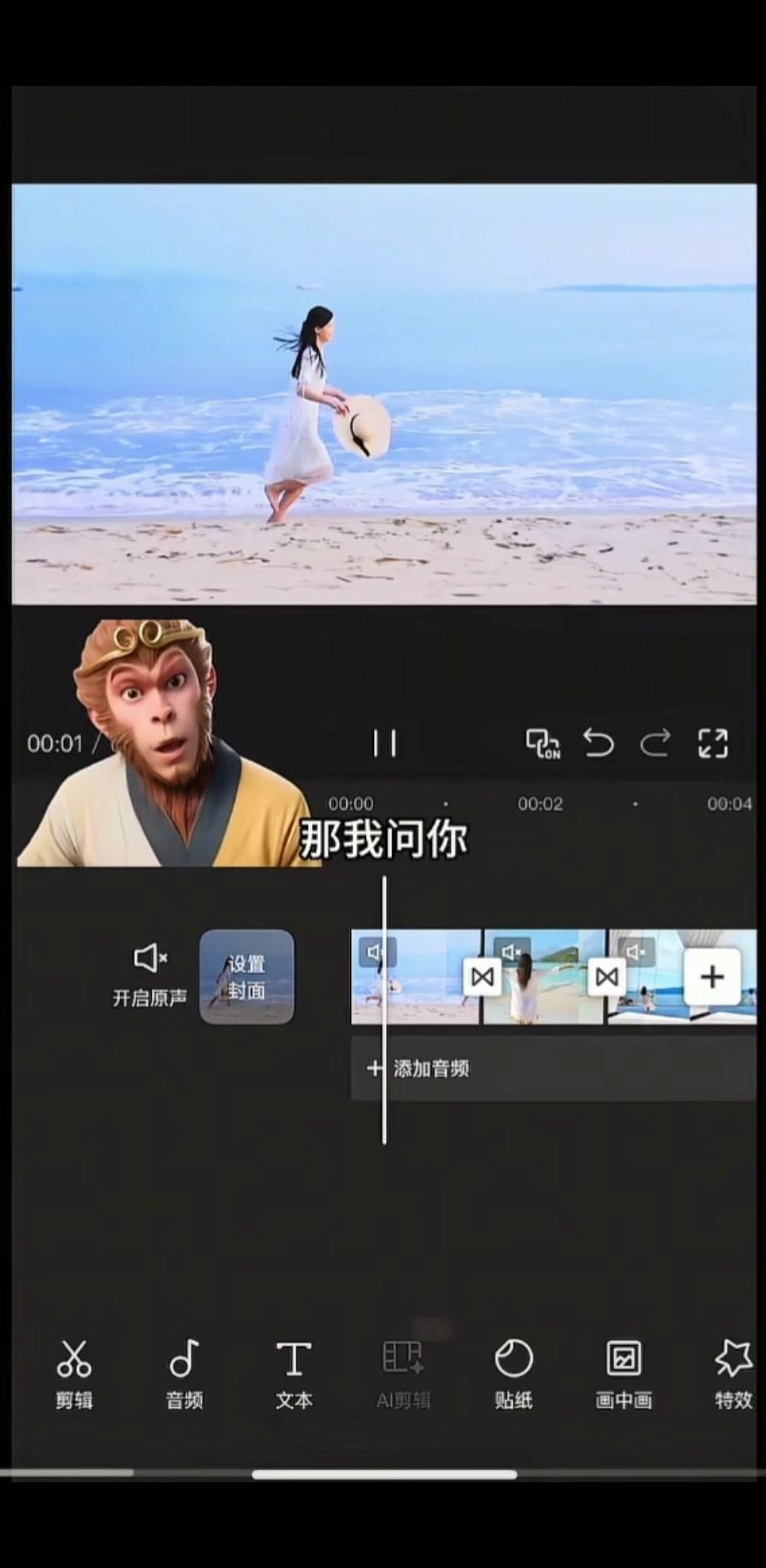 【玩机教程】剪辑之无缝衔接转场插图2