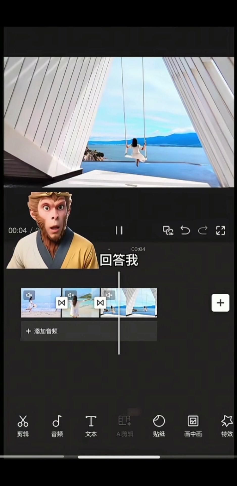 【玩机教程】剪辑之无缝衔接转场插图3