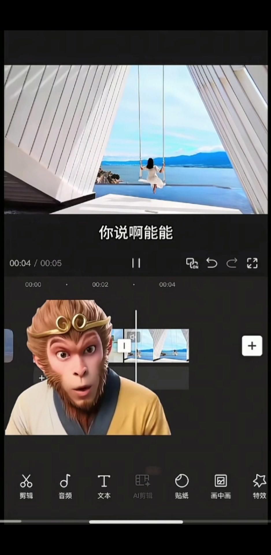 【玩机教程】剪辑之无缝衔接转场插图1