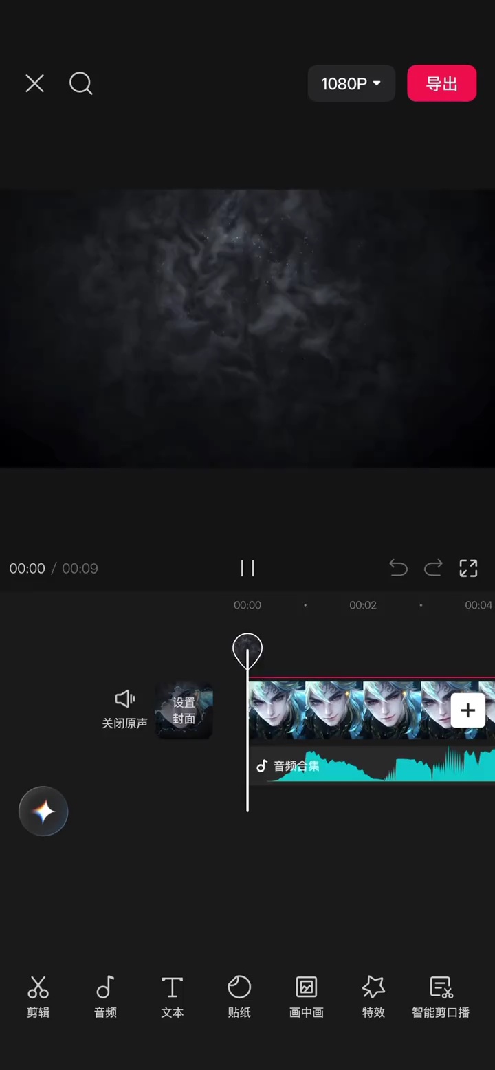 【玩机教程】剪辑之裂缝开场效果插图