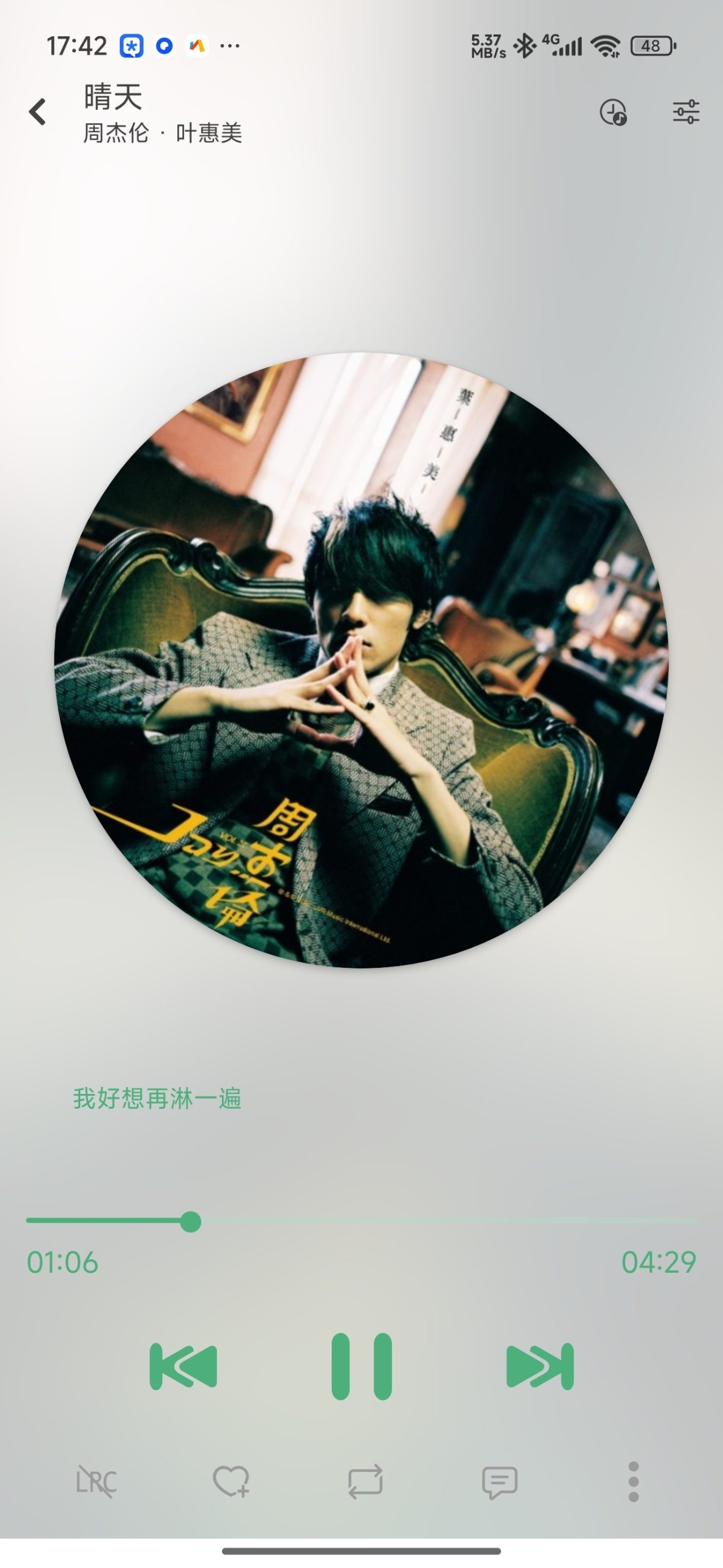 【分享】洛雪音乐魔改版🔥聚合五大音乐平台🔥支持母带下载插图1