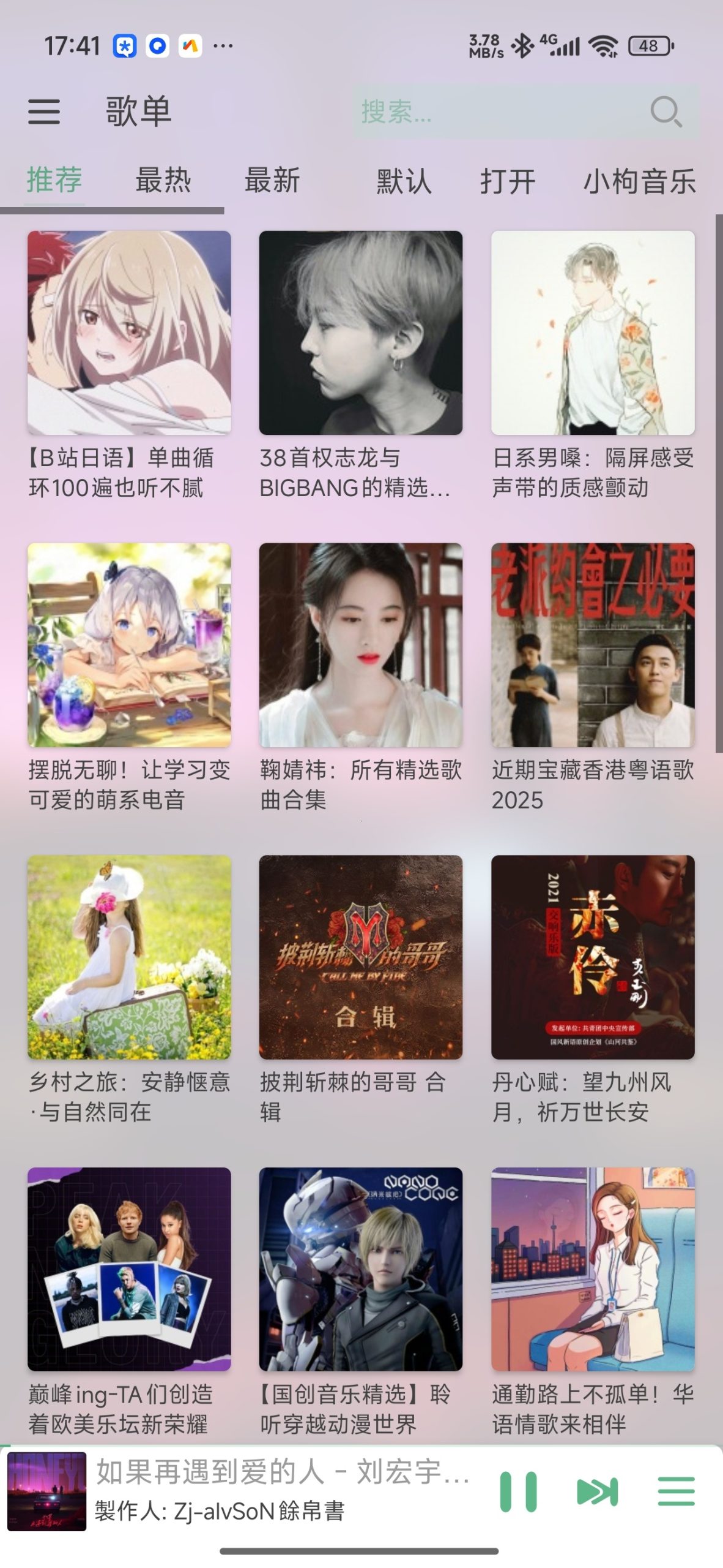 【分享】洛雪音乐魔改版🔥聚合五大音乐平台🔥支持母带下载插图2