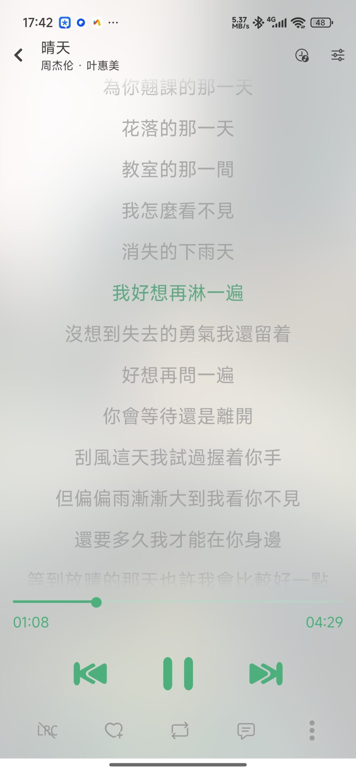【分享】洛雪音乐魔改版🔥聚合五大音乐平台🔥支持母带下载插图4