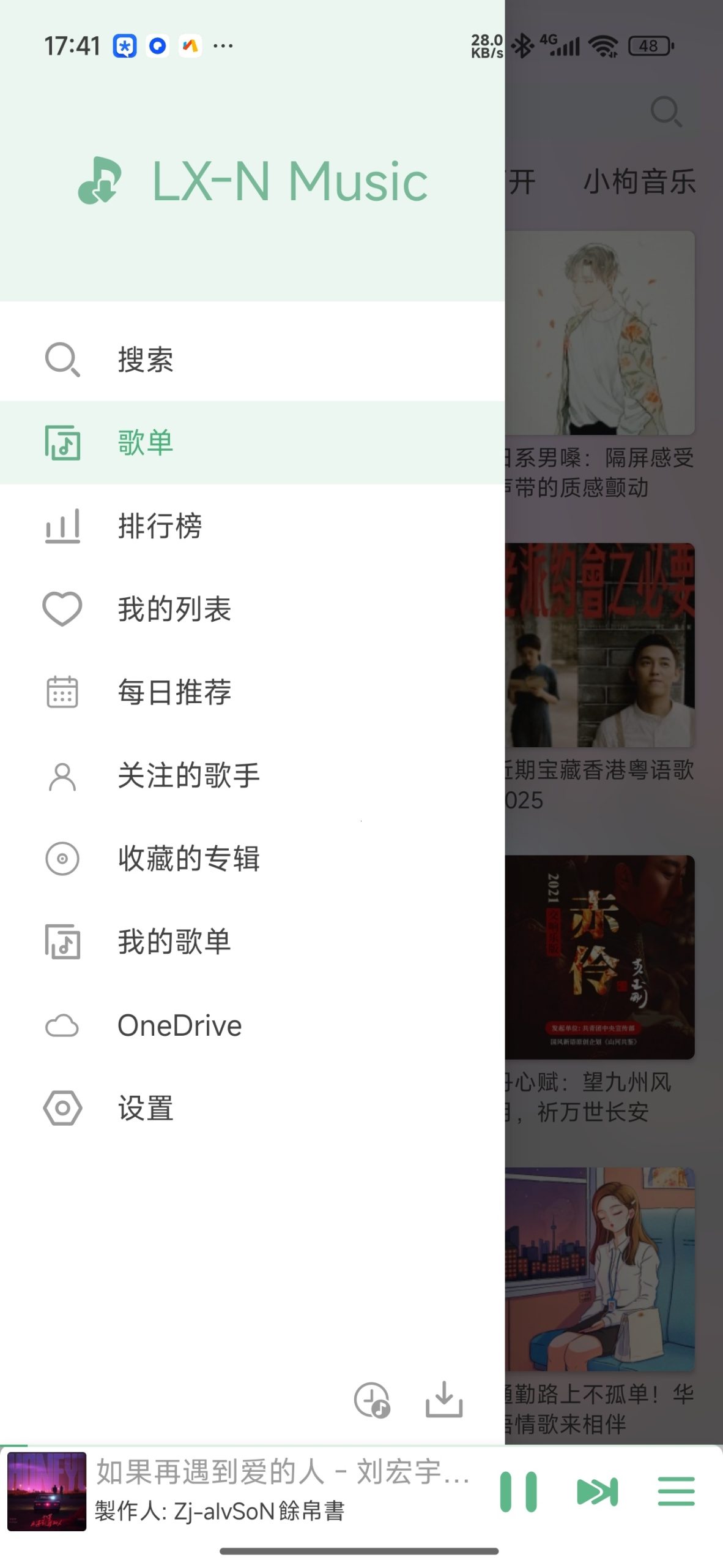 【分享】洛雪音乐魔改版🔥聚合五大音乐平台🔥支持母带下载插图5