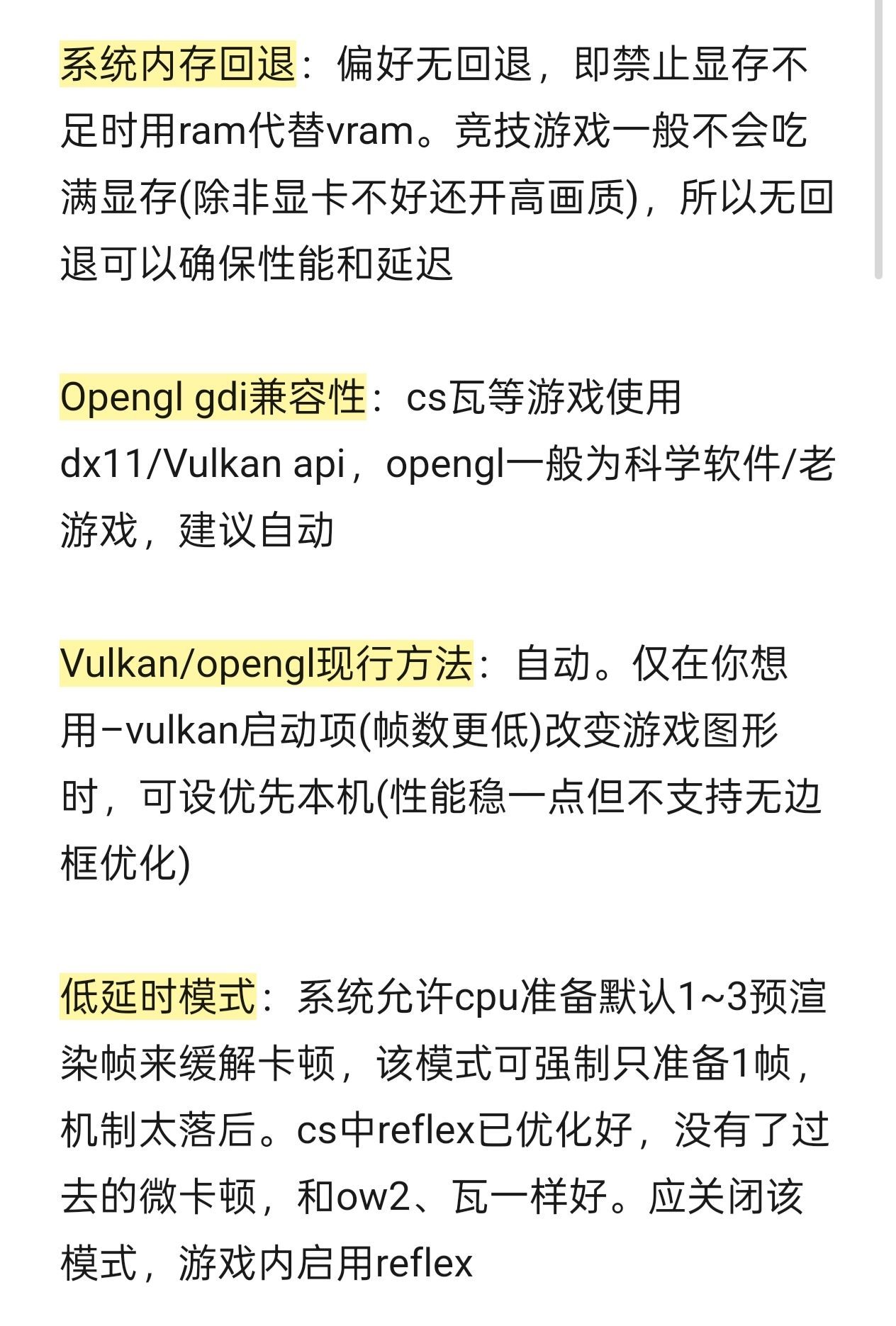 【玩机教程】性能优化小技巧插图5