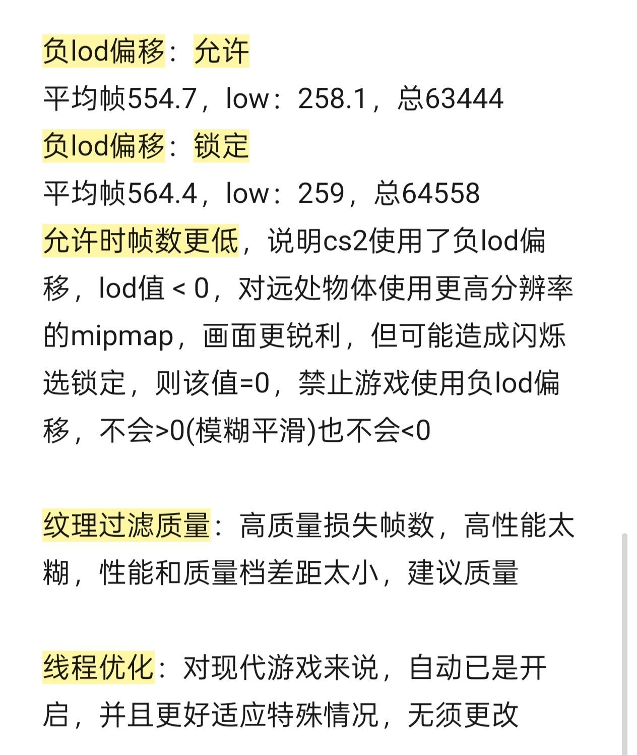 【玩机教程】性能优化小技巧插图3