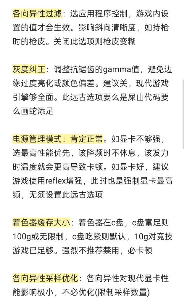 【玩机教程】性能优化小技巧插图4