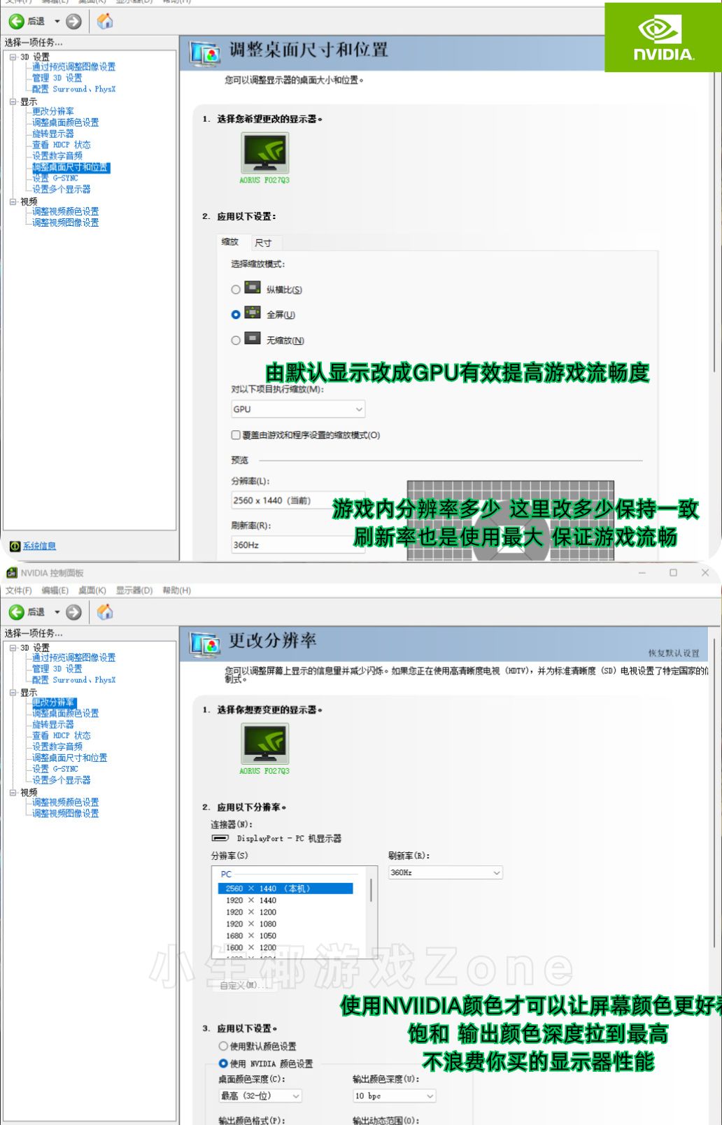 【玩机教程】性能优化小技巧插图1