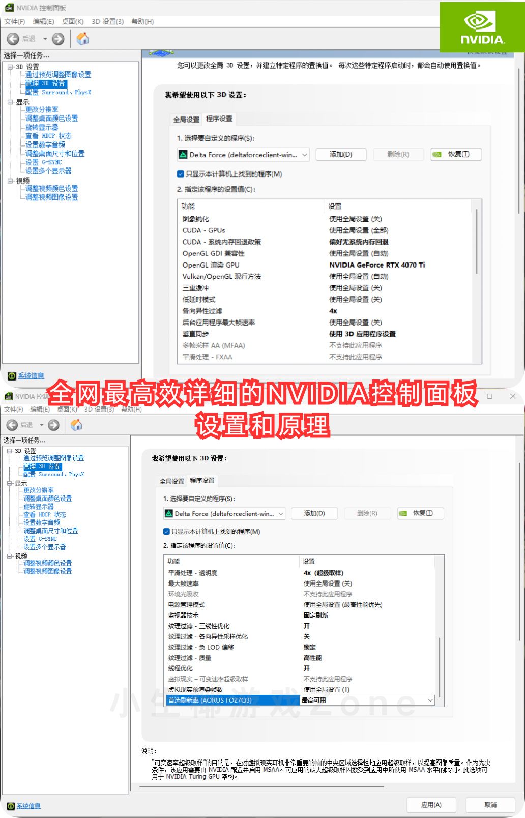 【玩机教程】性能优化小技巧-百云游资源网