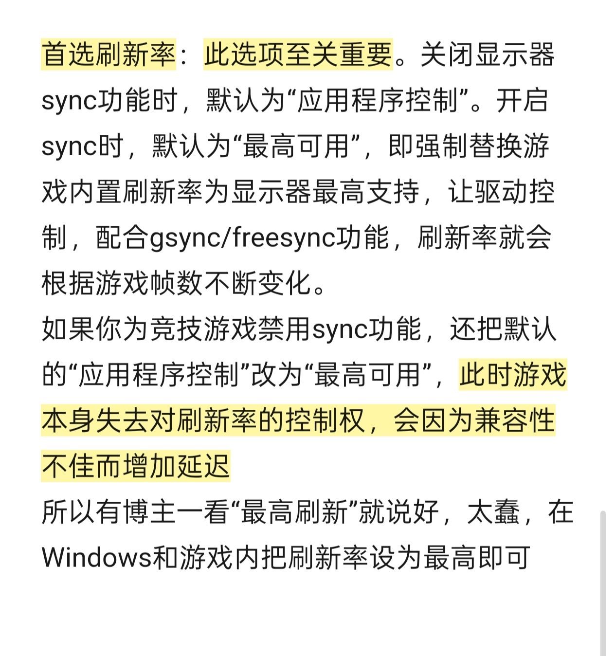 【玩机教程】性能优化小技巧插图2