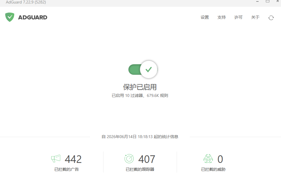 AdGuard广告拦截插图6