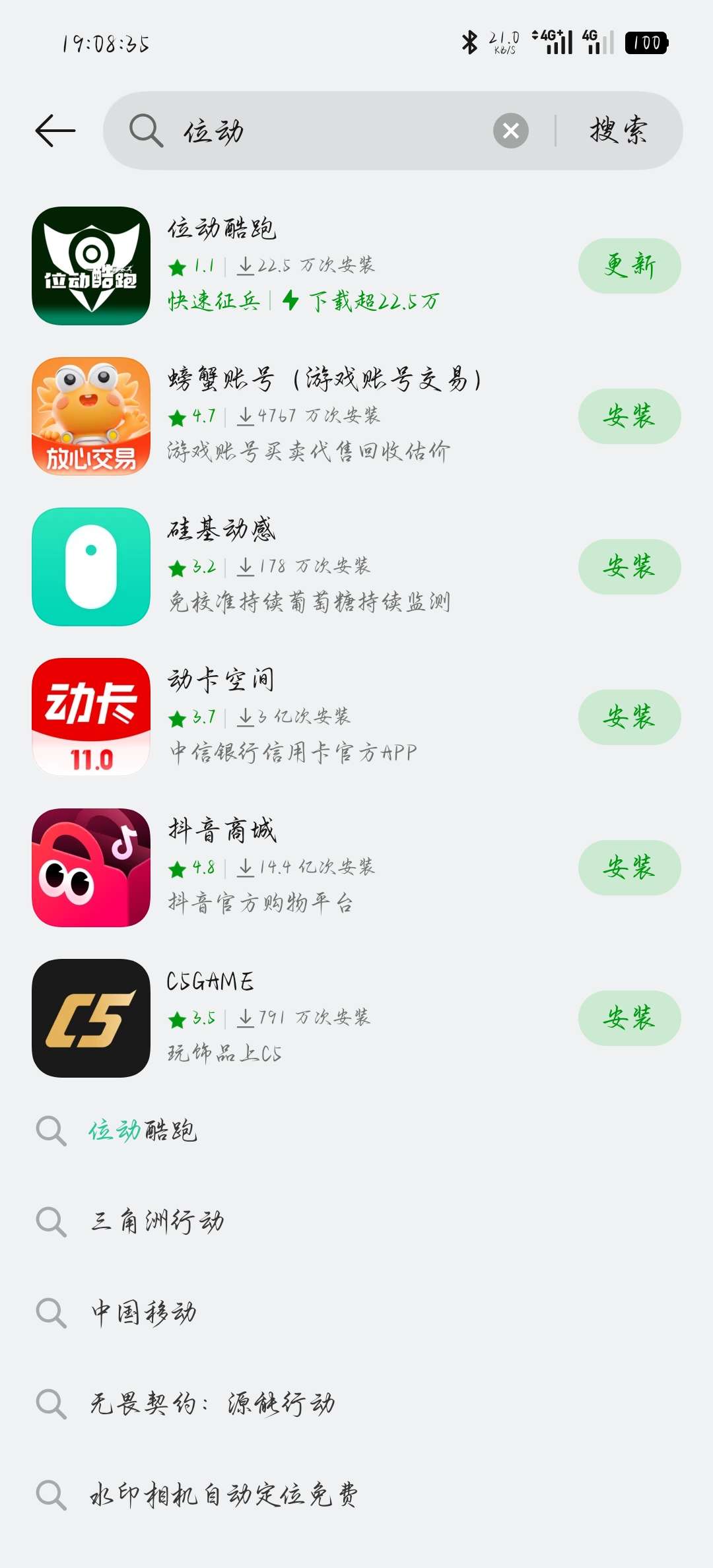 逆向，分析，某高校跑步app以及其官网高危漏洞始末-百云游资源网