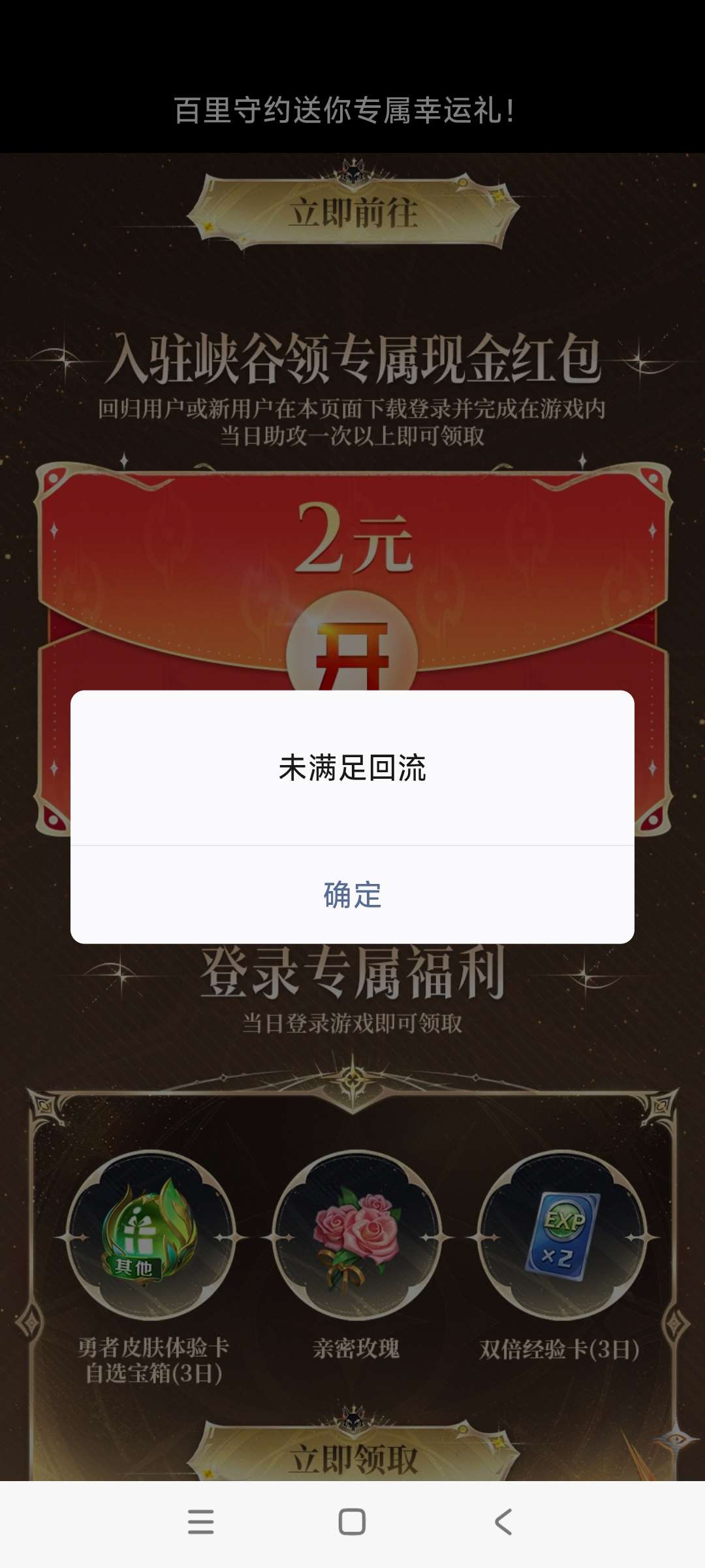 【现金红包】王者荣耀回归领奖插图1