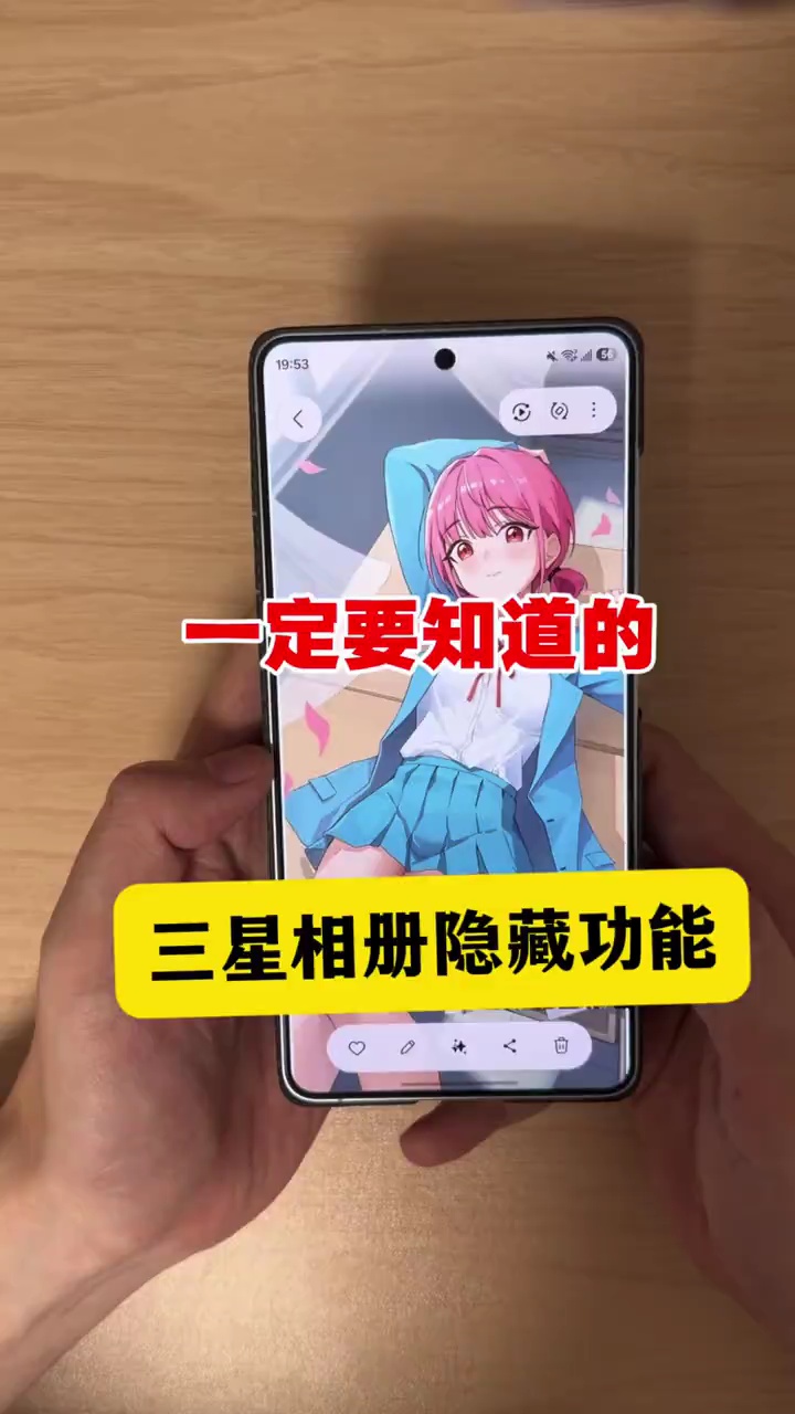 【玩机视频】一定要知道的三星相册隐藏功能插图