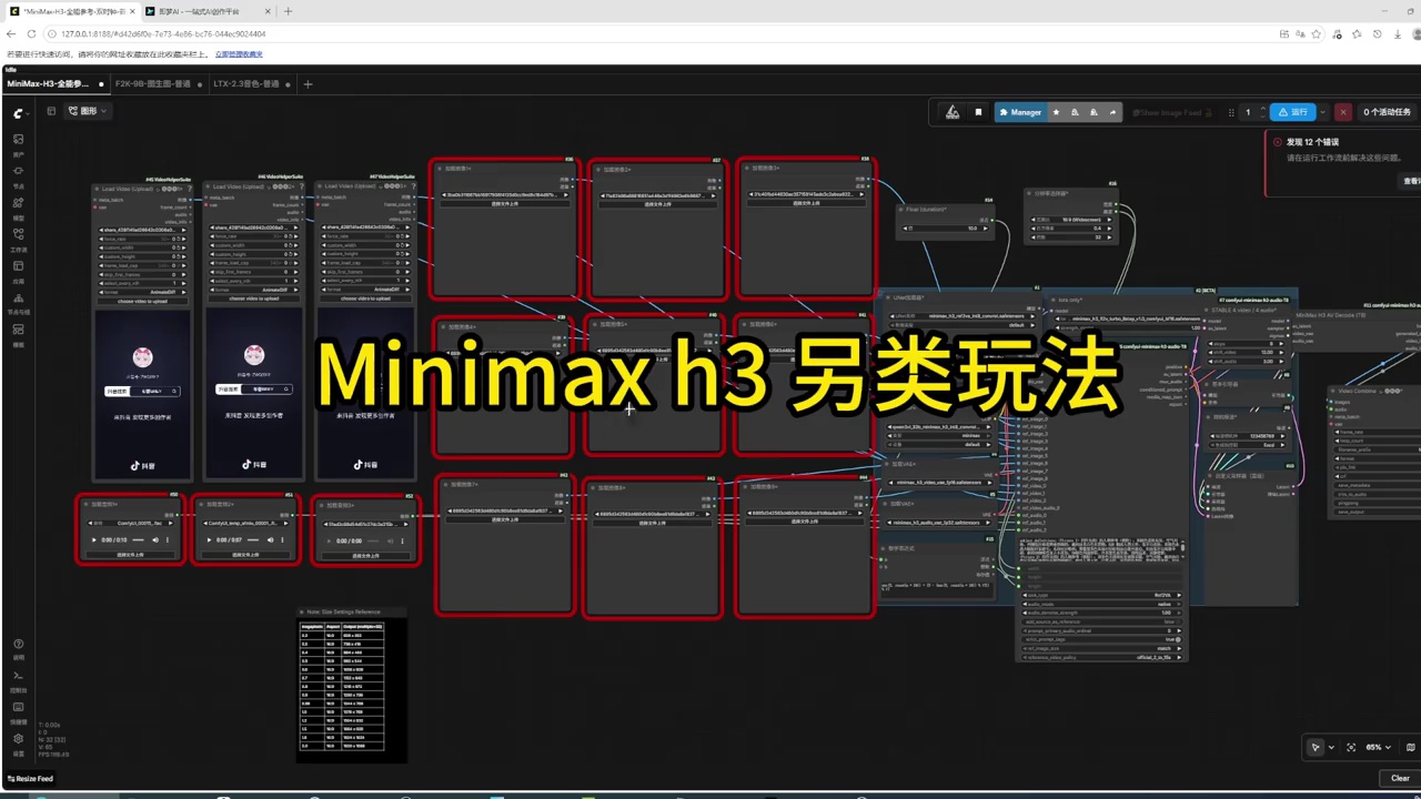 【视频】Mini max  h3的玩法-百云游资源网