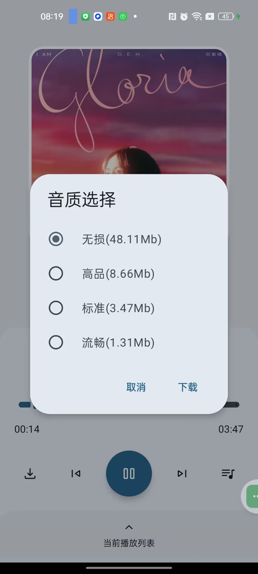 【分享】配享音乐⭕畅听全网音乐🔥无损下载🔥支持导入歌单插图3
