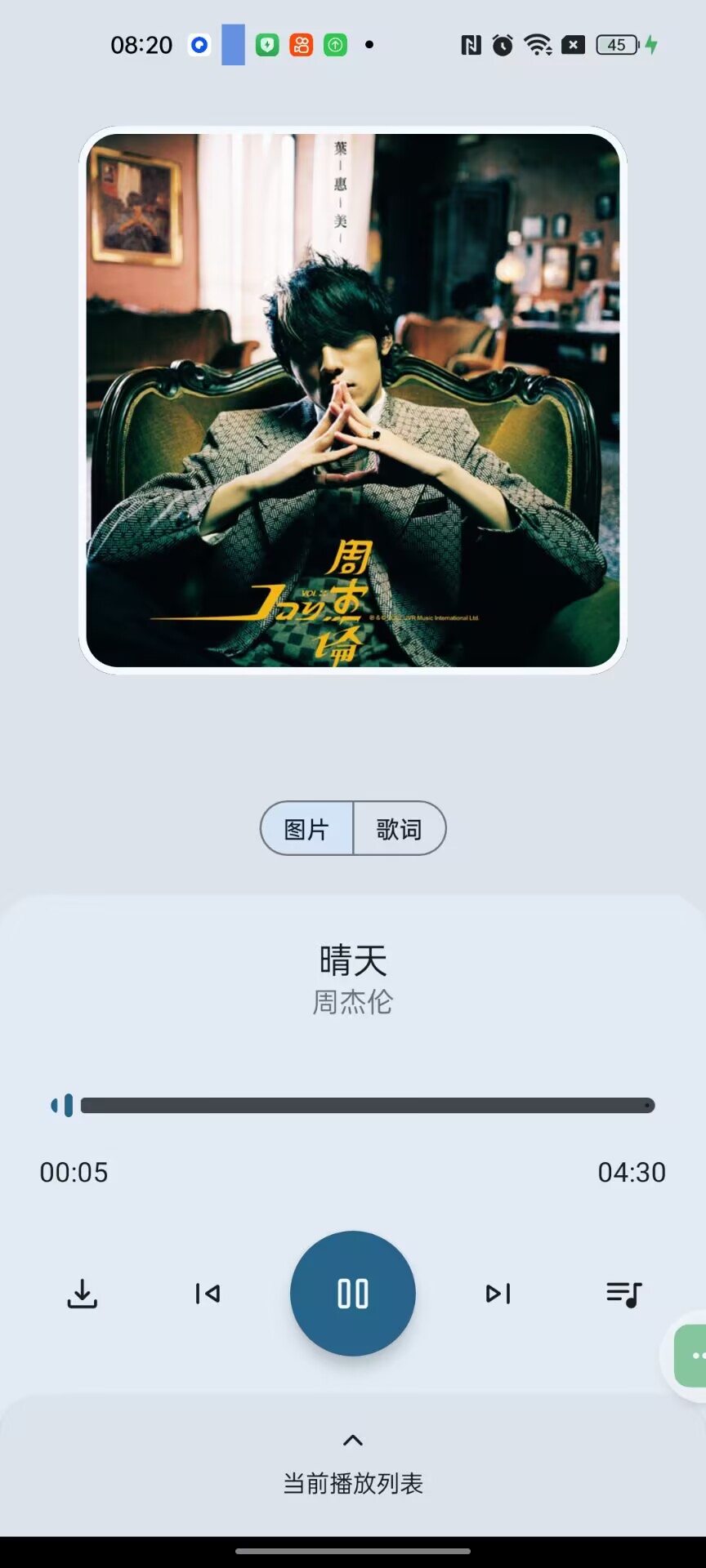 【分享】配享音乐⭕畅听全网音乐🔥无损下载🔥支持导入歌单插图2