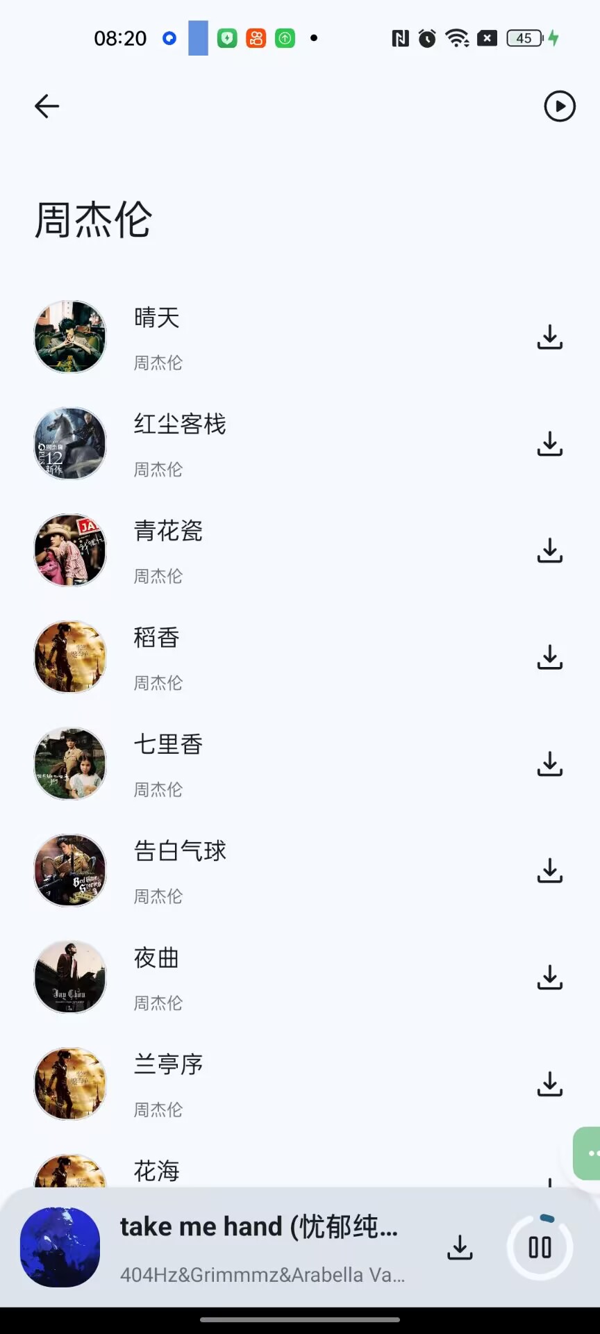 【分享】配享音乐⭕畅听全网音乐🔥无损下载🔥支持导入歌单插图4