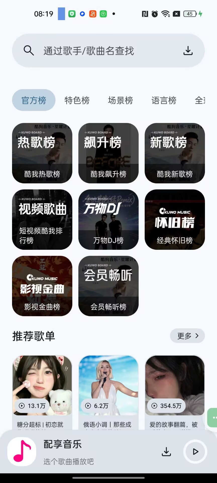 【分享】配享音乐⭕畅听全网音乐🔥无损下载🔥支持导入歌单插图5