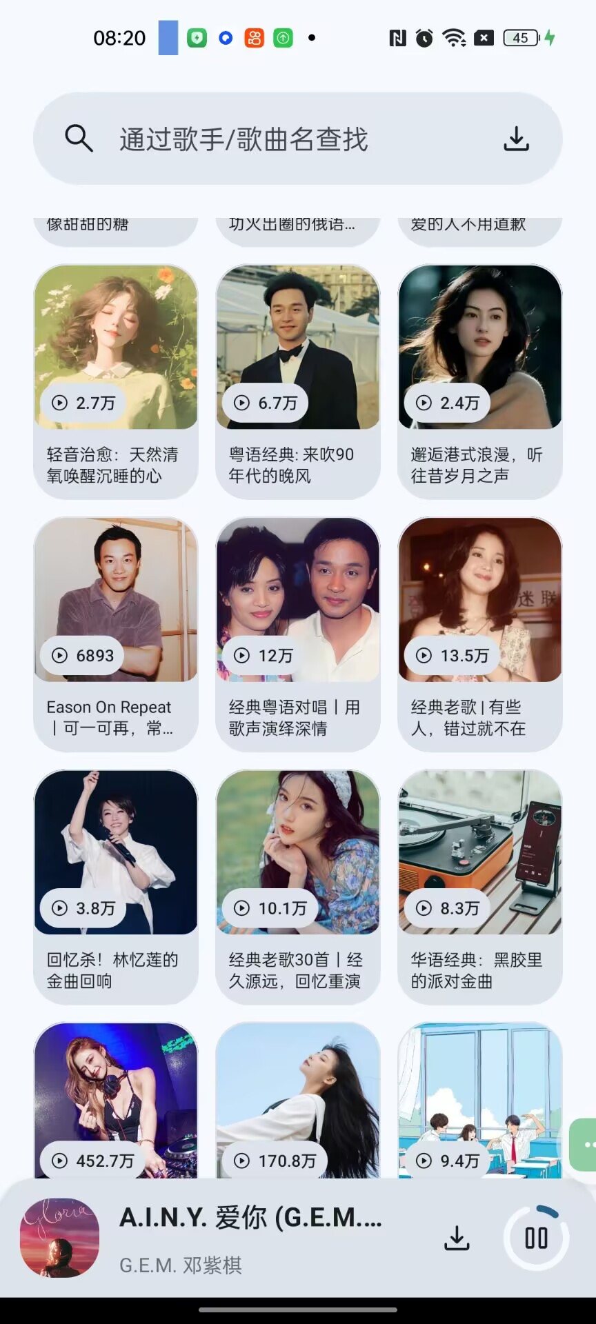 【分享】配享音乐⭕畅听全网音乐🔥无损下载🔥支持导入歌单插图1