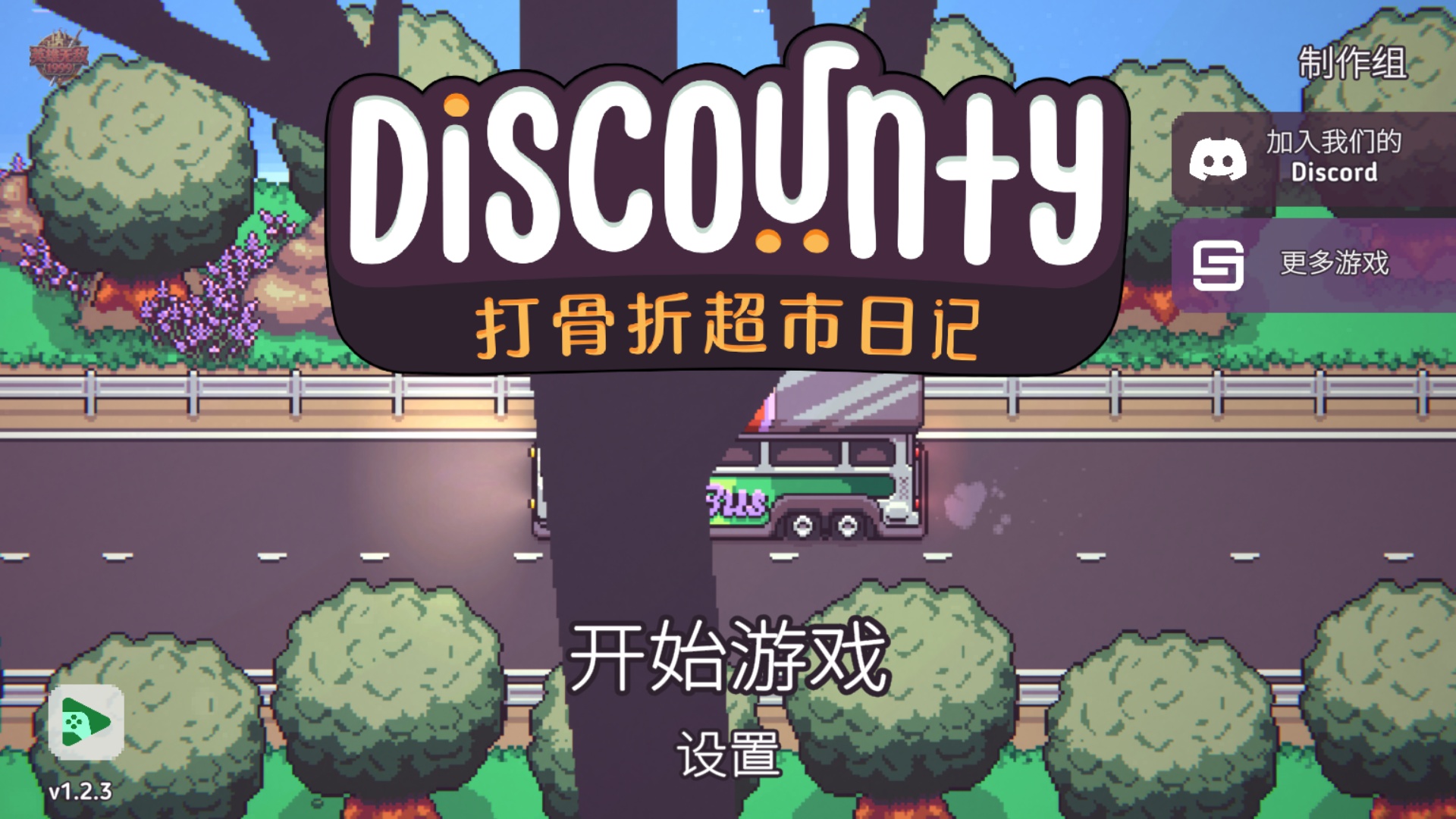 【初夏原创】打骨折超市日记插图4