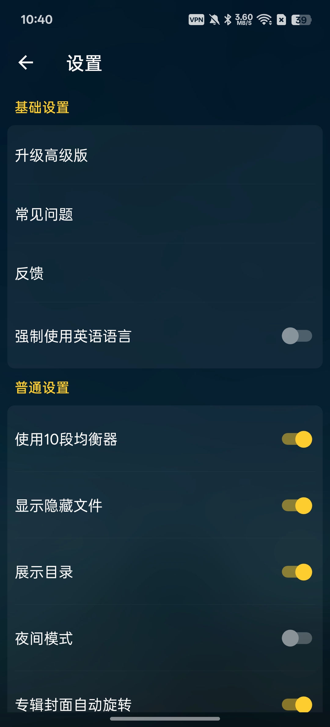 【分享】音乐播放器⭕本地音乐播放器⭕简洁无广告插图2