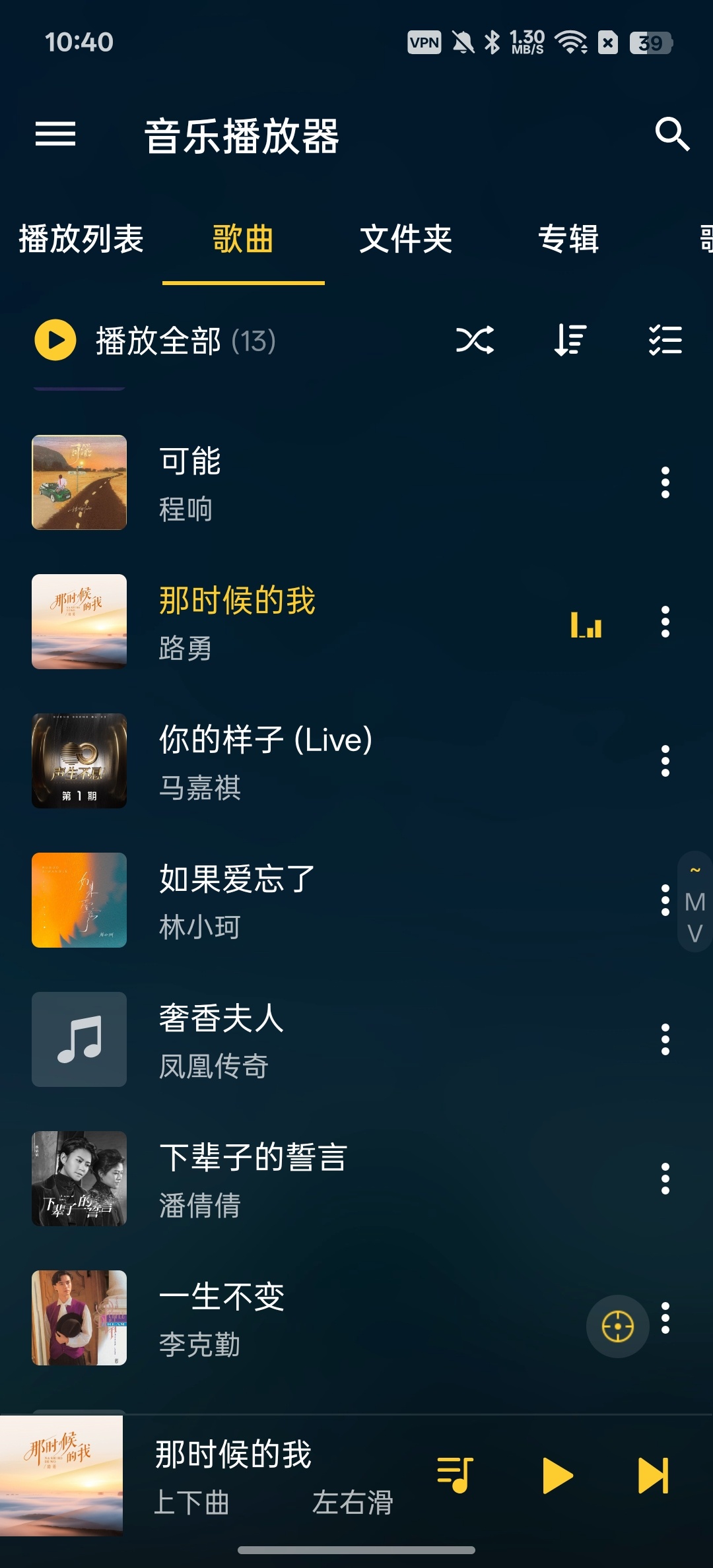 【分享】音乐播放器⭕本地音乐播放器⭕简洁无广告插图1