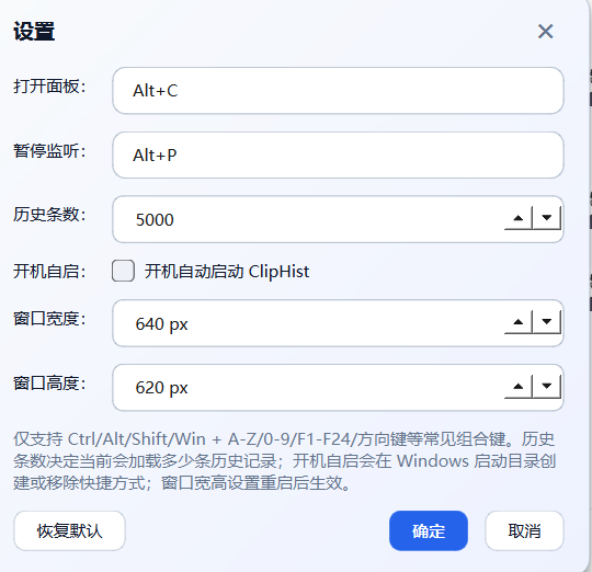 【分享】🔥ClipHist剪辑板历史工具🔥免费分享插图2