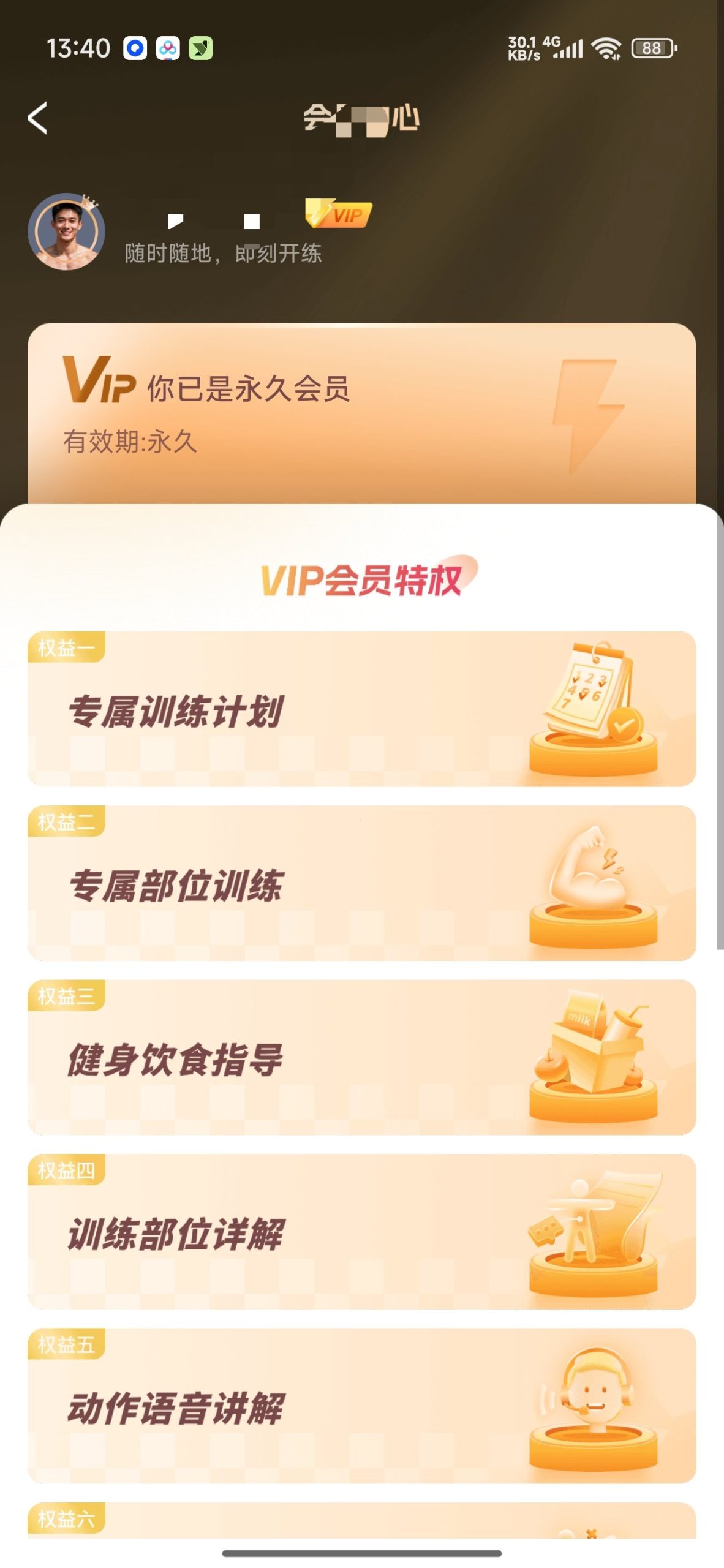 【分享】开练🔥男士居家专业健身塑形训练🔥解锁永久会员插图1