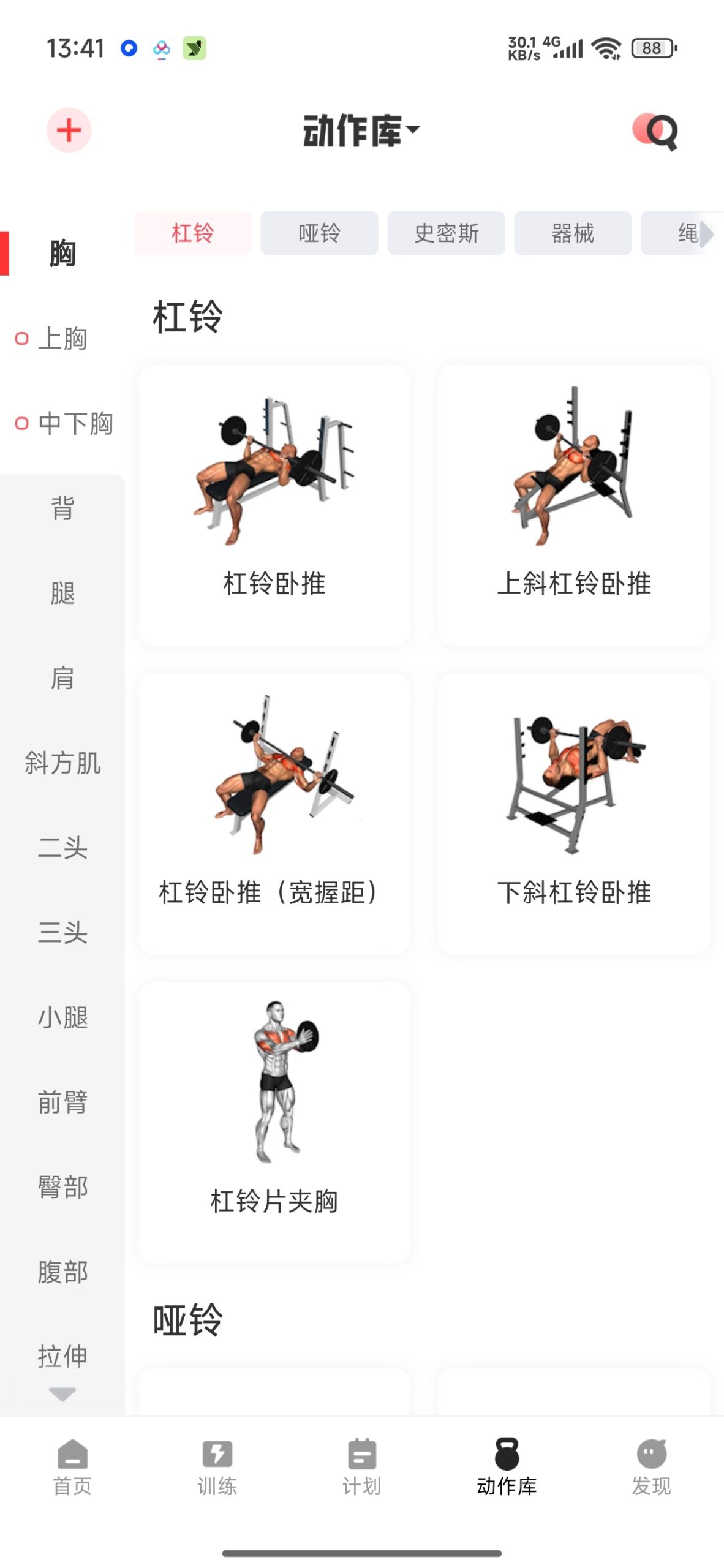 【分享】开练🔥男士居家专业健身塑形训练🔥解锁永久会员插图4