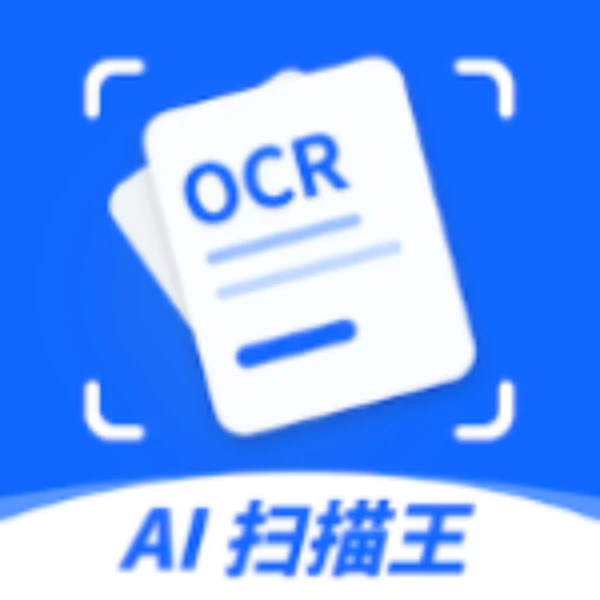 【分享】全能AI扫描王⭕高清扫描，格式转换⭕好用！-百云游资源网