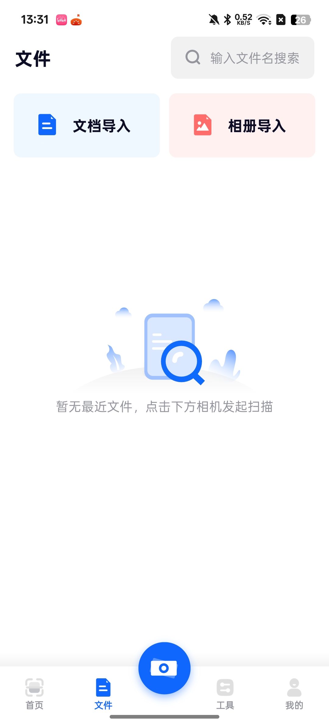 【分享】全能AI扫描王⭕高清扫描，格式转换⭕好用！插图3