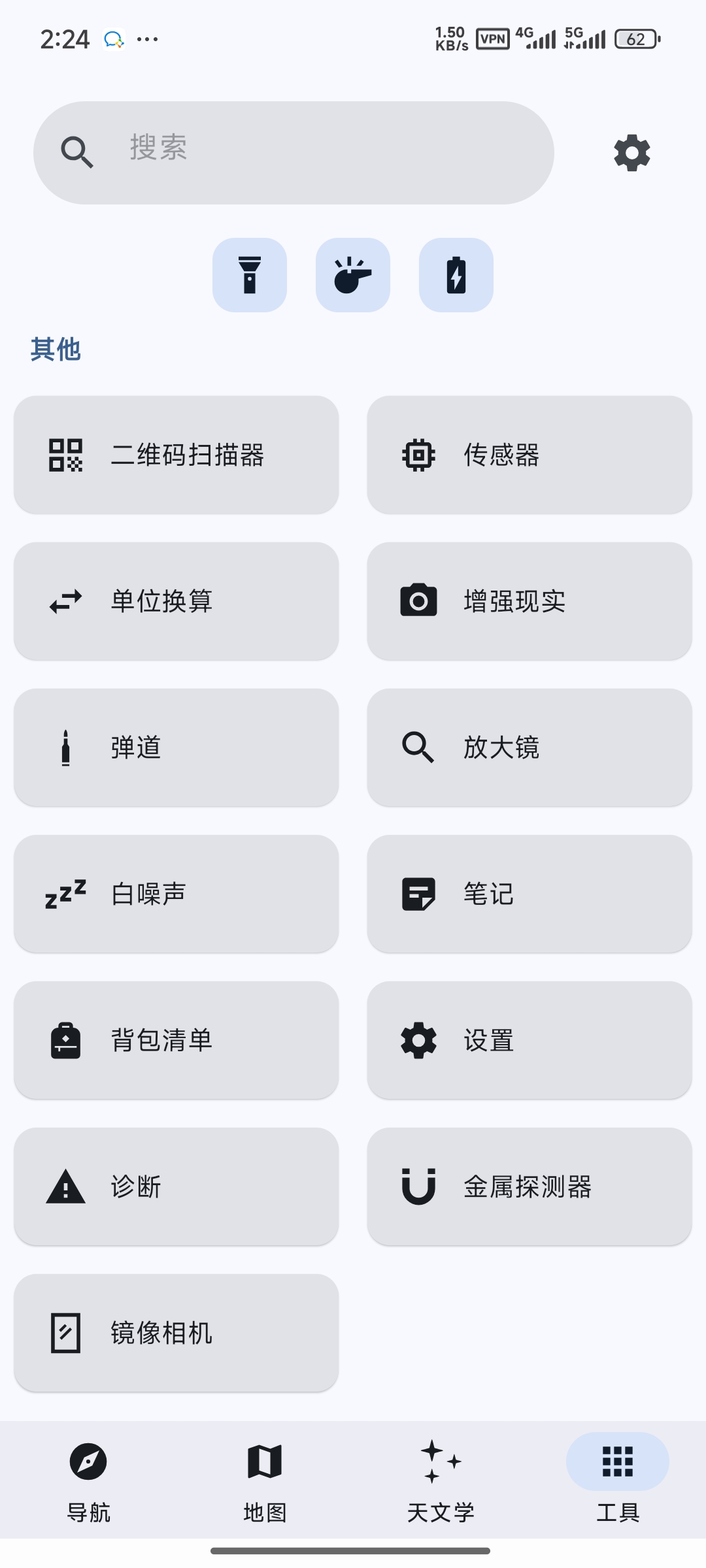 Trail Sense 野外生存工具箱❤️让你活着走出神秘园插图1