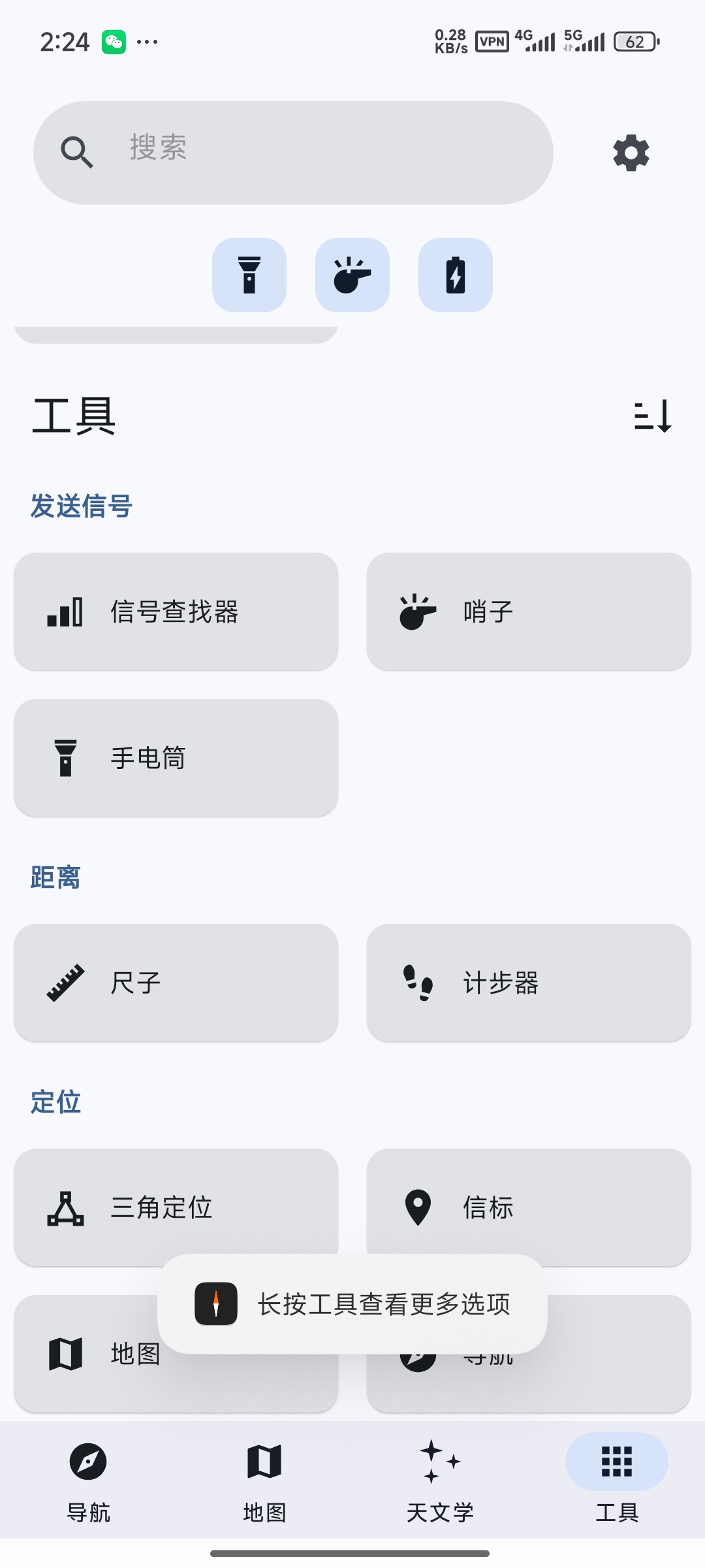 Trail Sense 野外生存工具箱❤️让你活着走出神秘园插图2