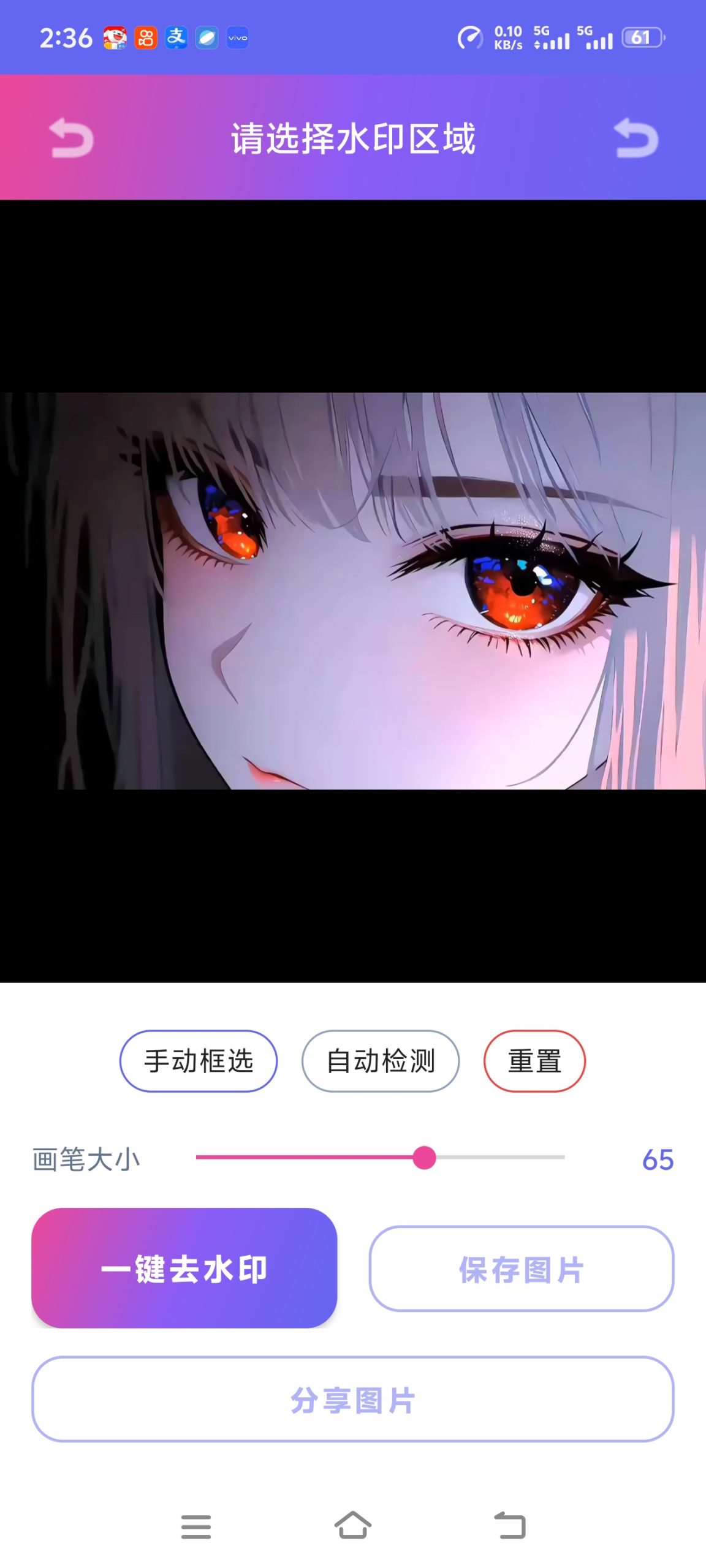 【原创开发】🔥91去水印🔥可去除图片水印🔥功能强大插图2