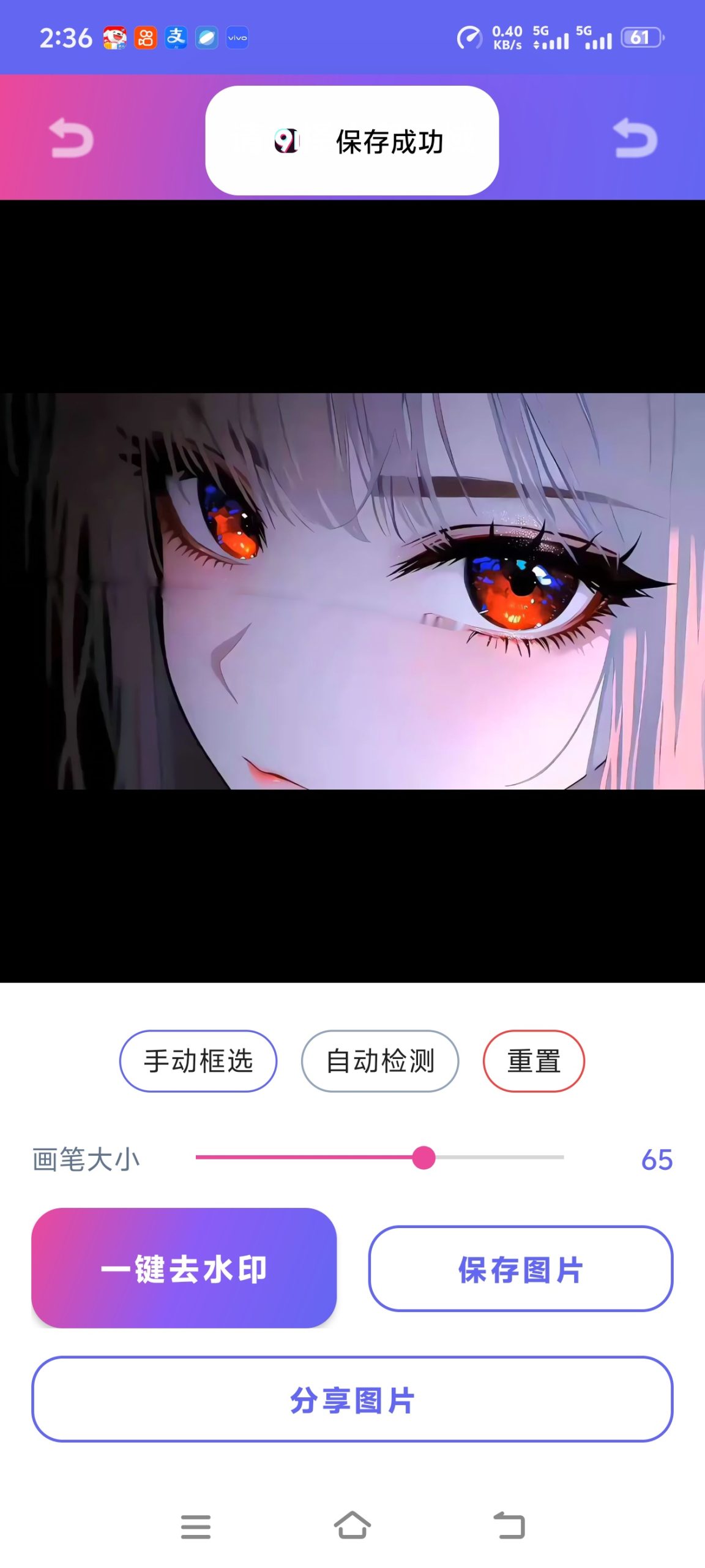 【原创开发】🔥91去水印🔥可去除图片水印🔥功能强大插图3