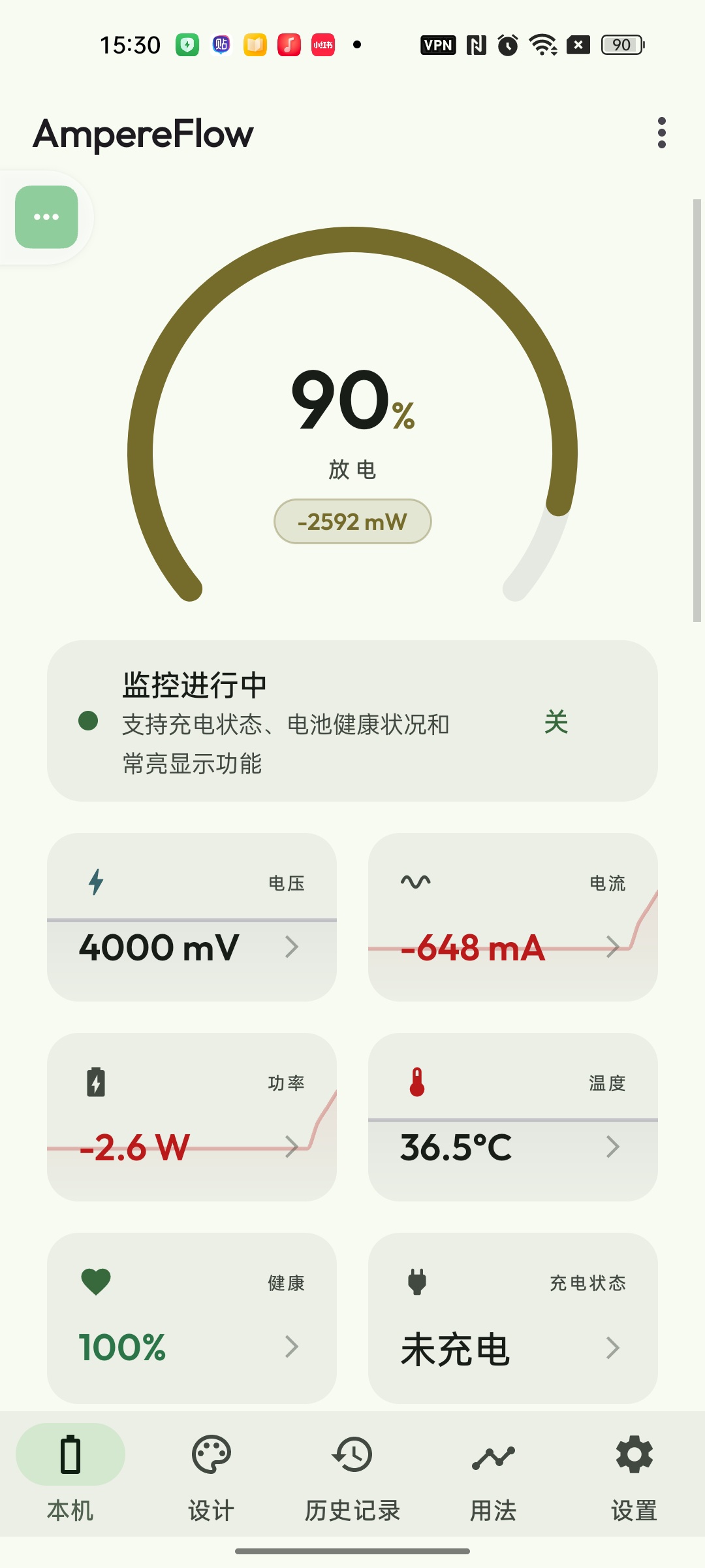 【分享】AmpereFlow电池管家高级版🔥电压温度实时保护插图1