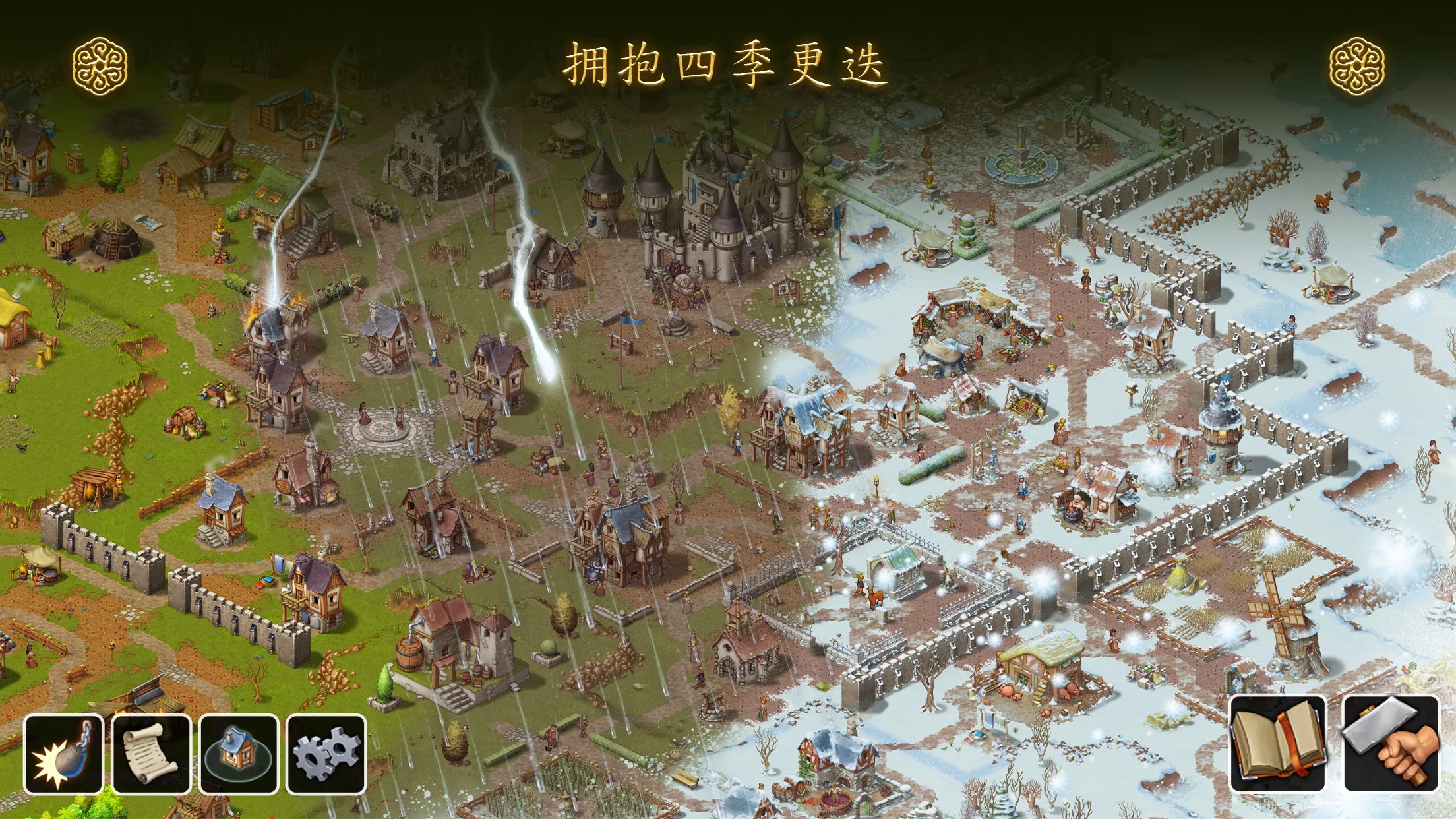 【初夏原创】家园：重建王国 3.0.3完善插图4