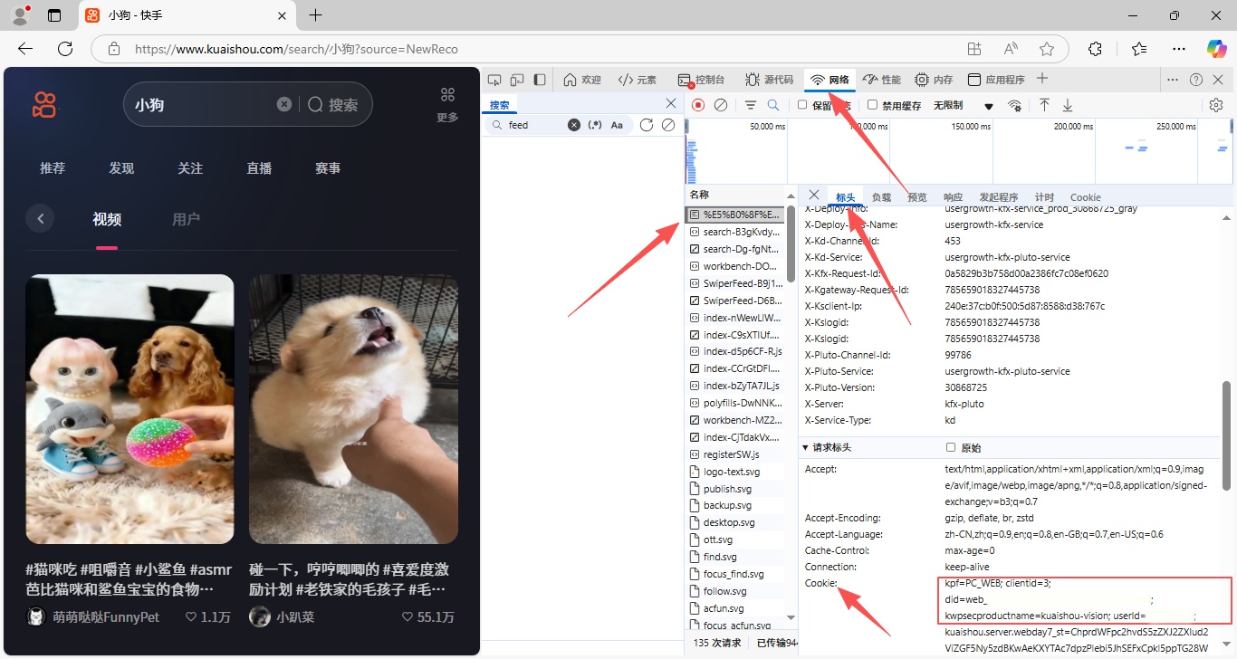 快手视频批量采集工具v2.3代码开源-百云游资源网