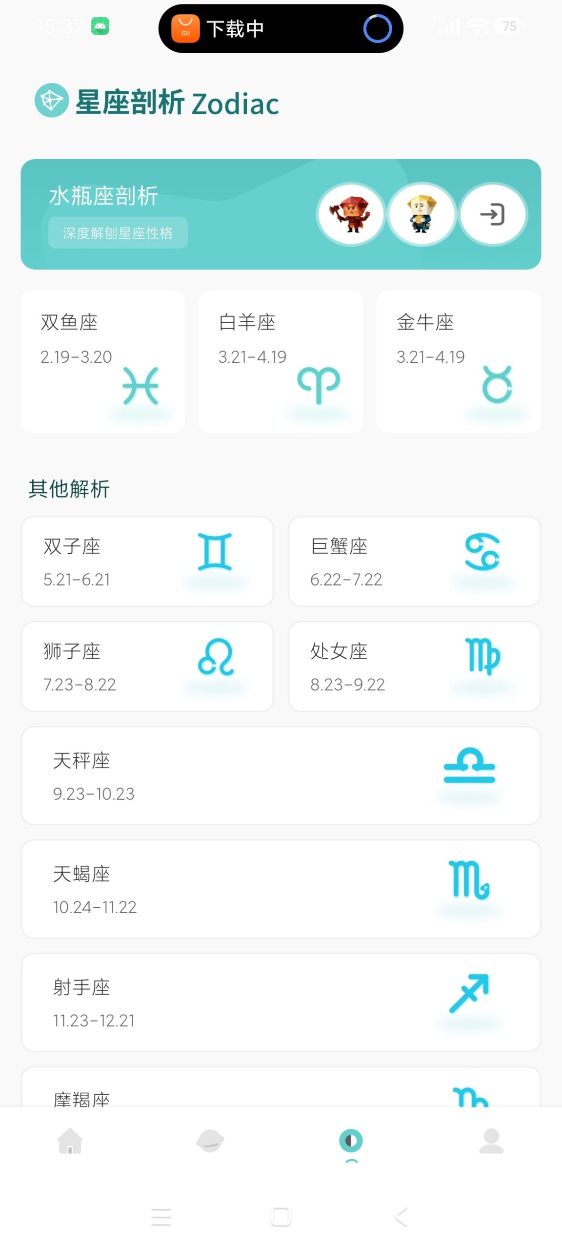 【分享】七宗罪测试1.0.4🔥性格测试｜娱乐测试｜绿化版插图5