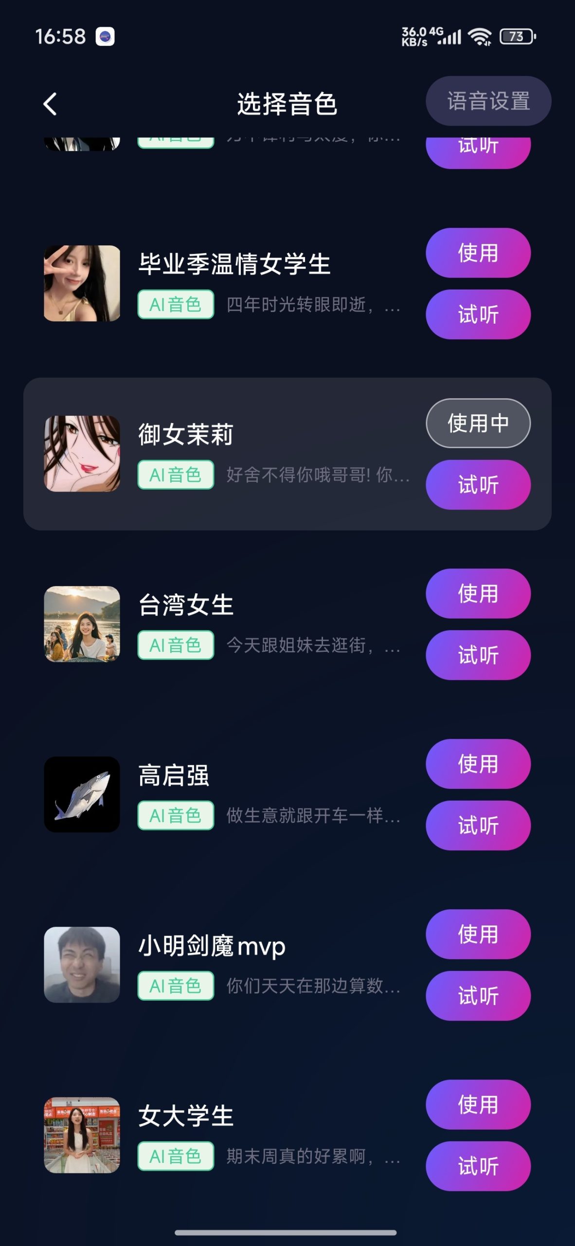 【分享】电竞游戏变声宝🔥游戏开黑变声🔥让语音更有趣插图2