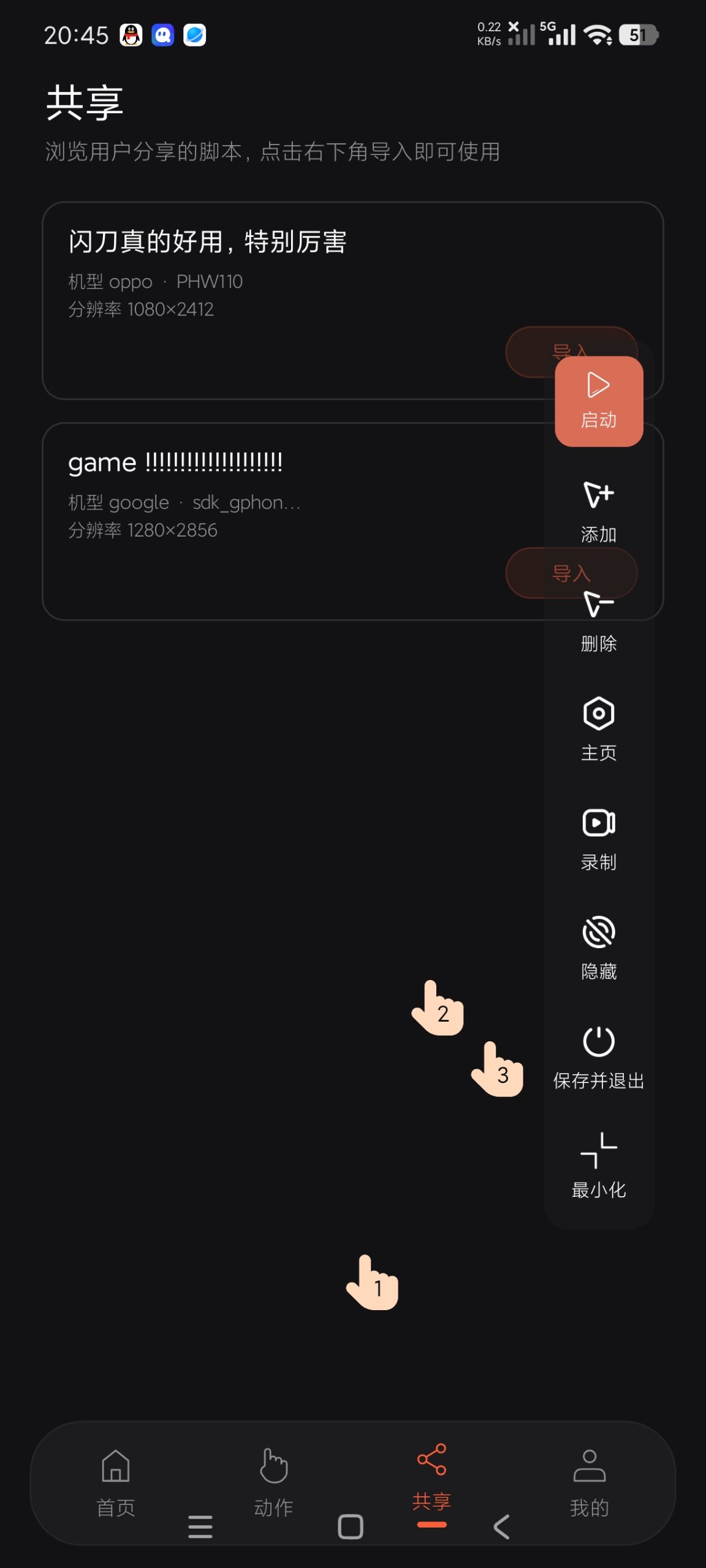 【分享】锐击自动连点器🔥免root做脚本｜游戏挂机必备｜无敌版插图4