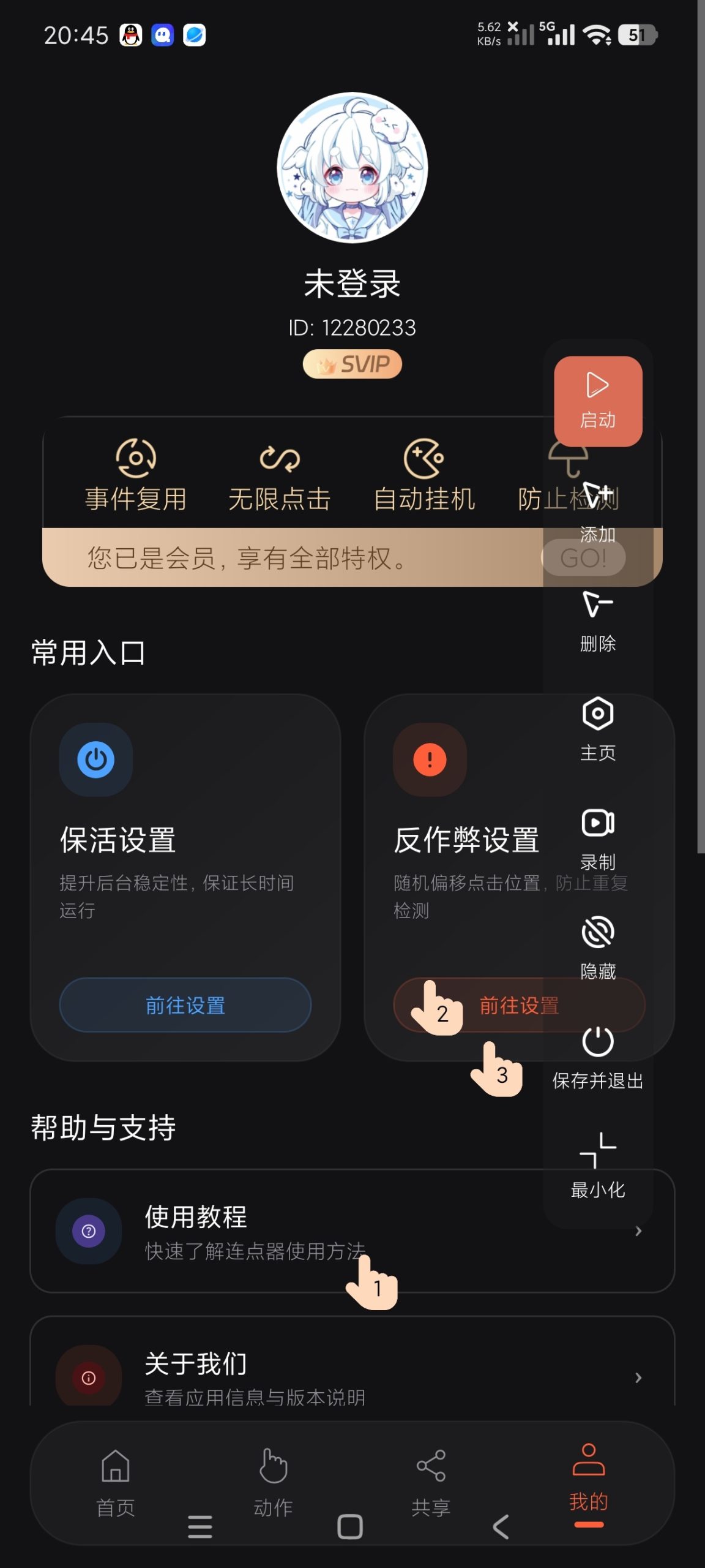 【分享】锐击自动连点器🔥免root做脚本｜游戏挂机必备｜无敌版插图3