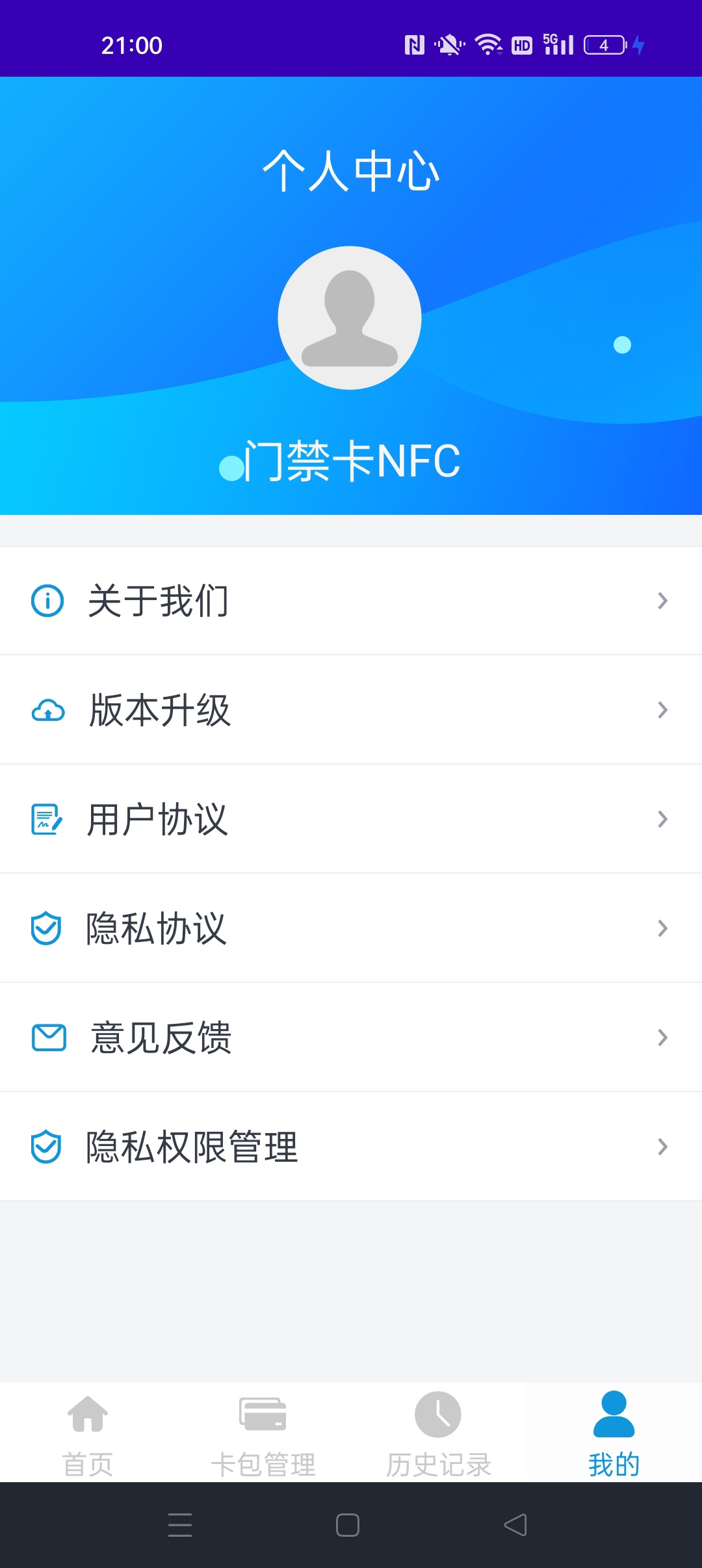 【分享】进出门禁卡NFC⭐全能NFC卡复制模拟器⭐插图3