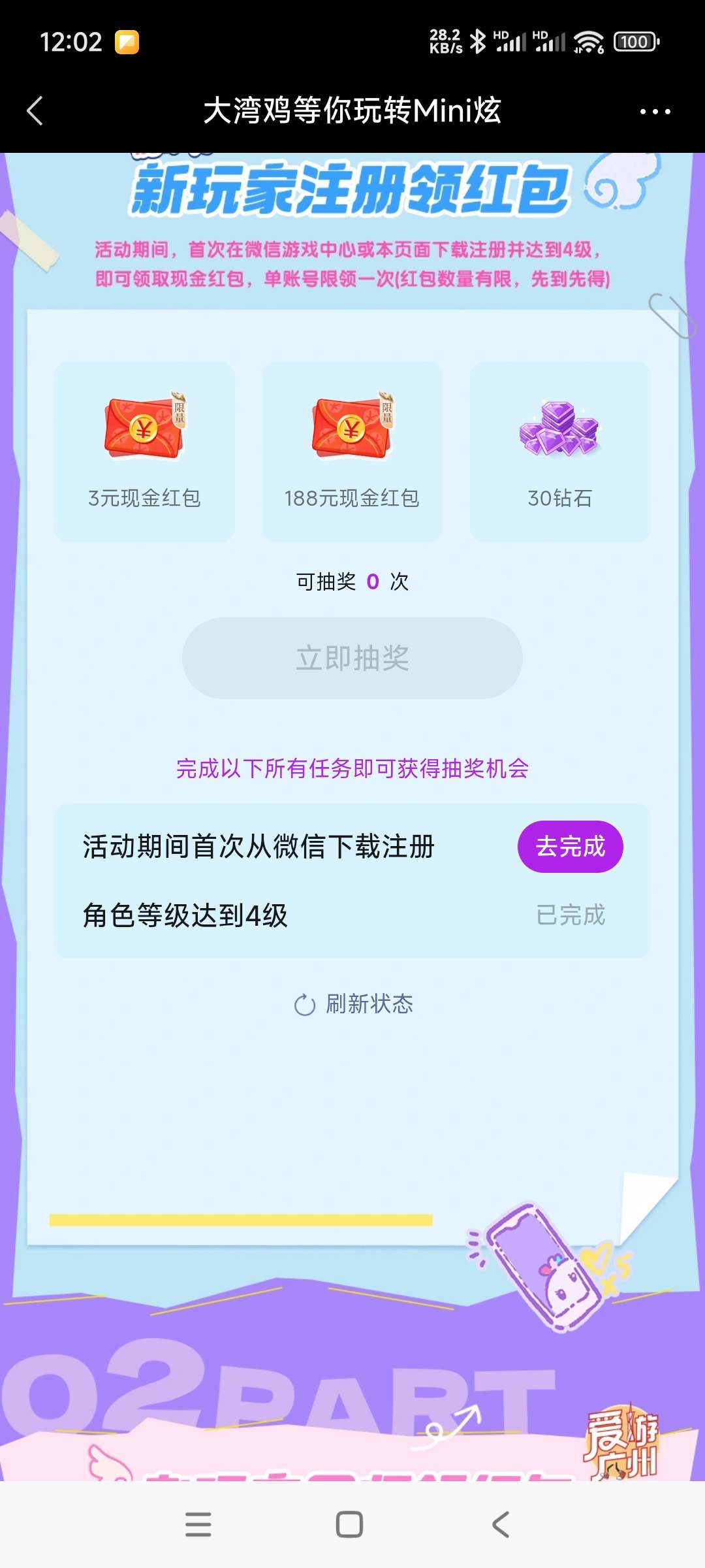 【现金红包】炫舞回归领奖插图1