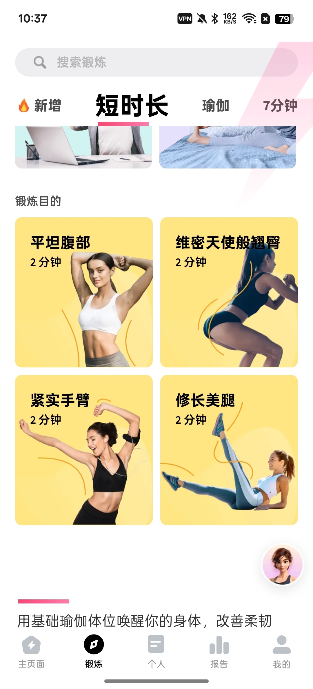 【分享】女性健身⭕在家也能练出好身材插图2